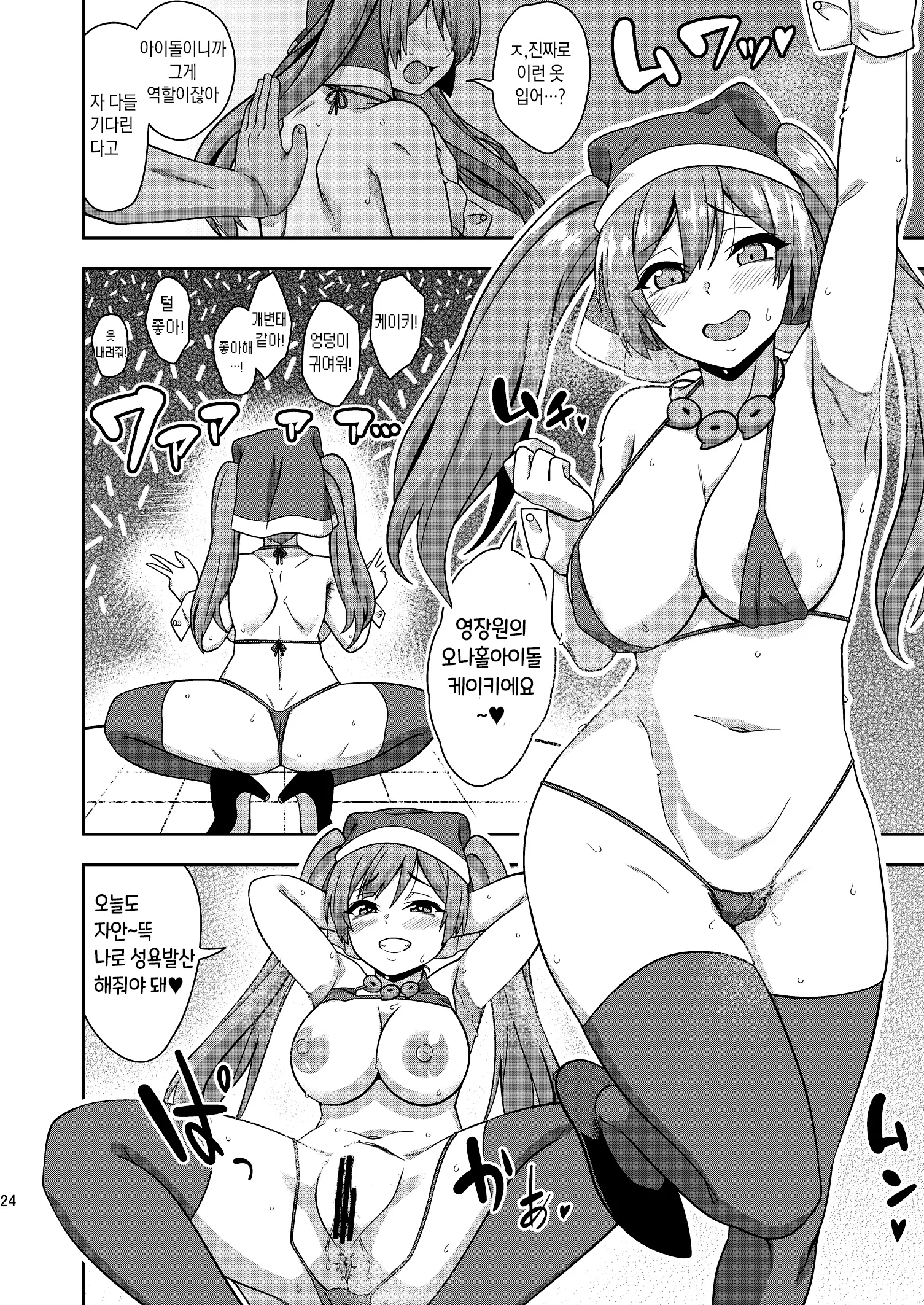 웹툰 이미지 22