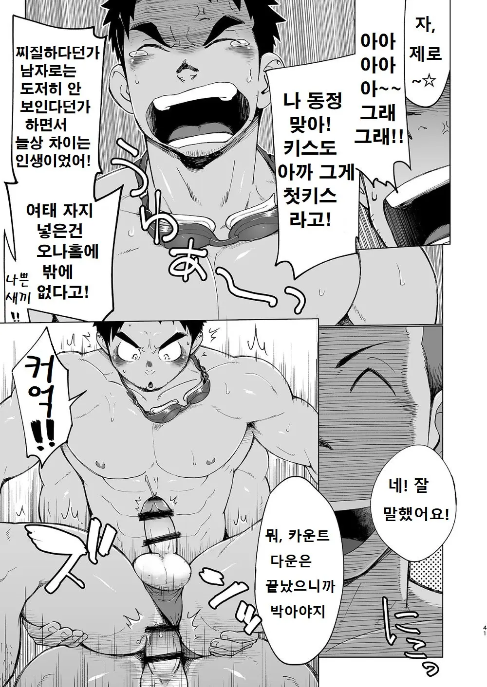 웹툰 이미지 39