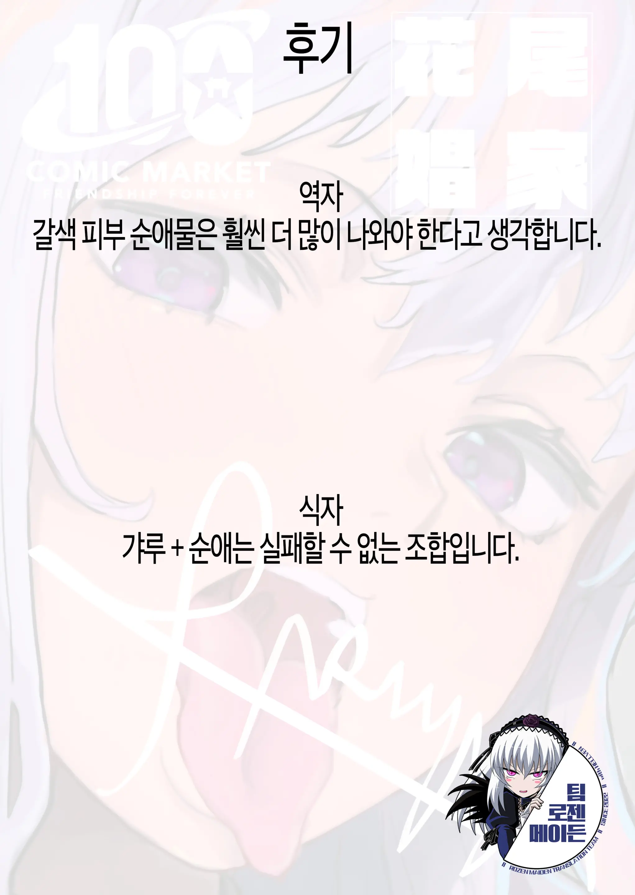 웹툰 이미지 26