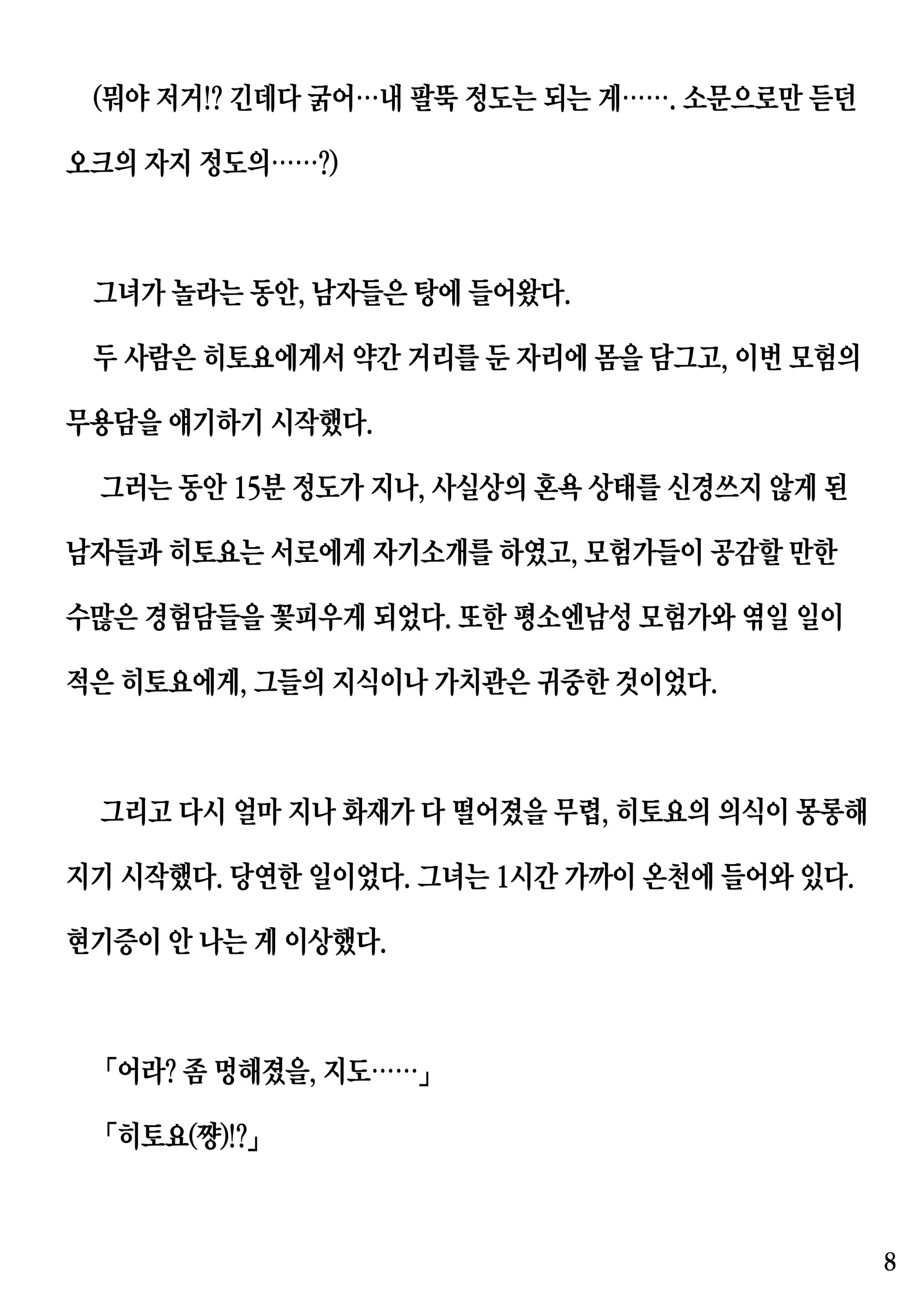 웹툰 이미지 7