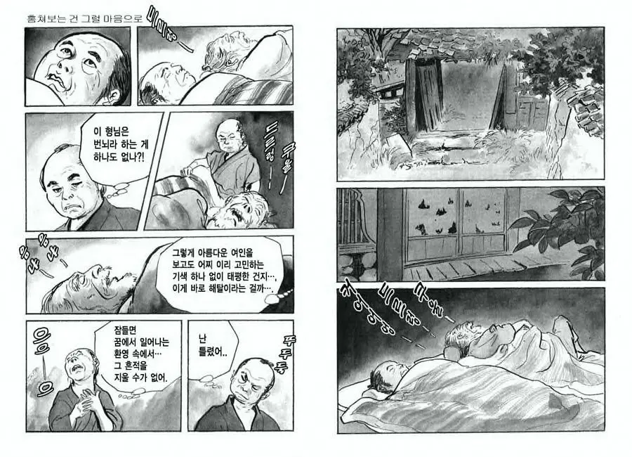 웹툰 이미지 61