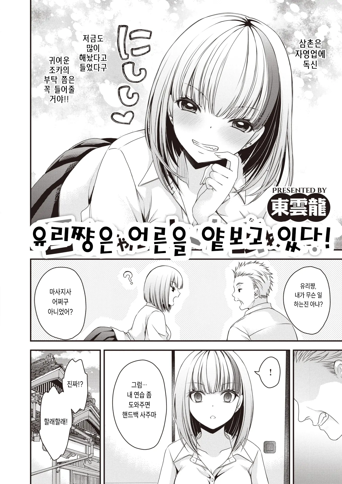 웹툰 이미지 1