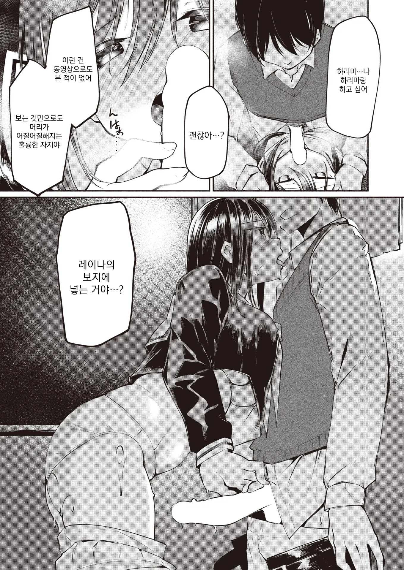 웹툰 이미지 9