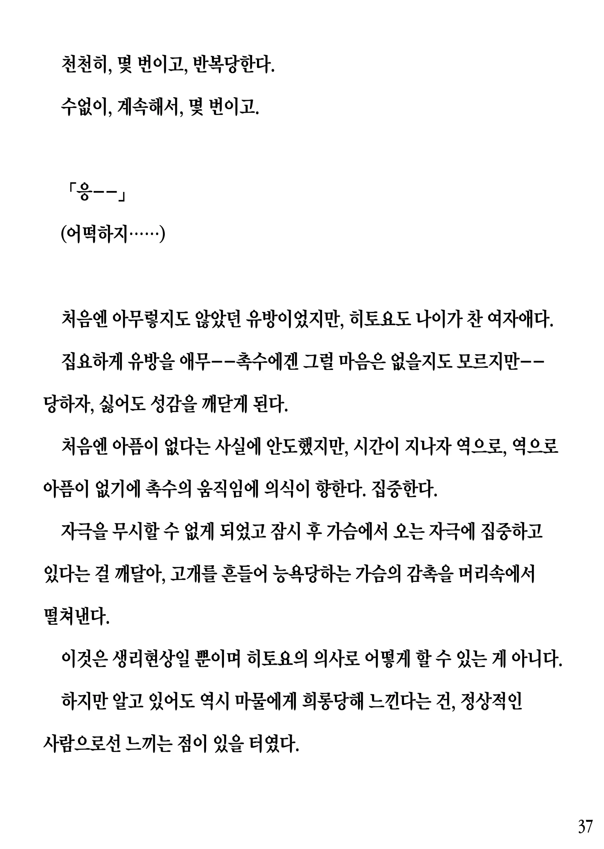 웹툰 이미지 36