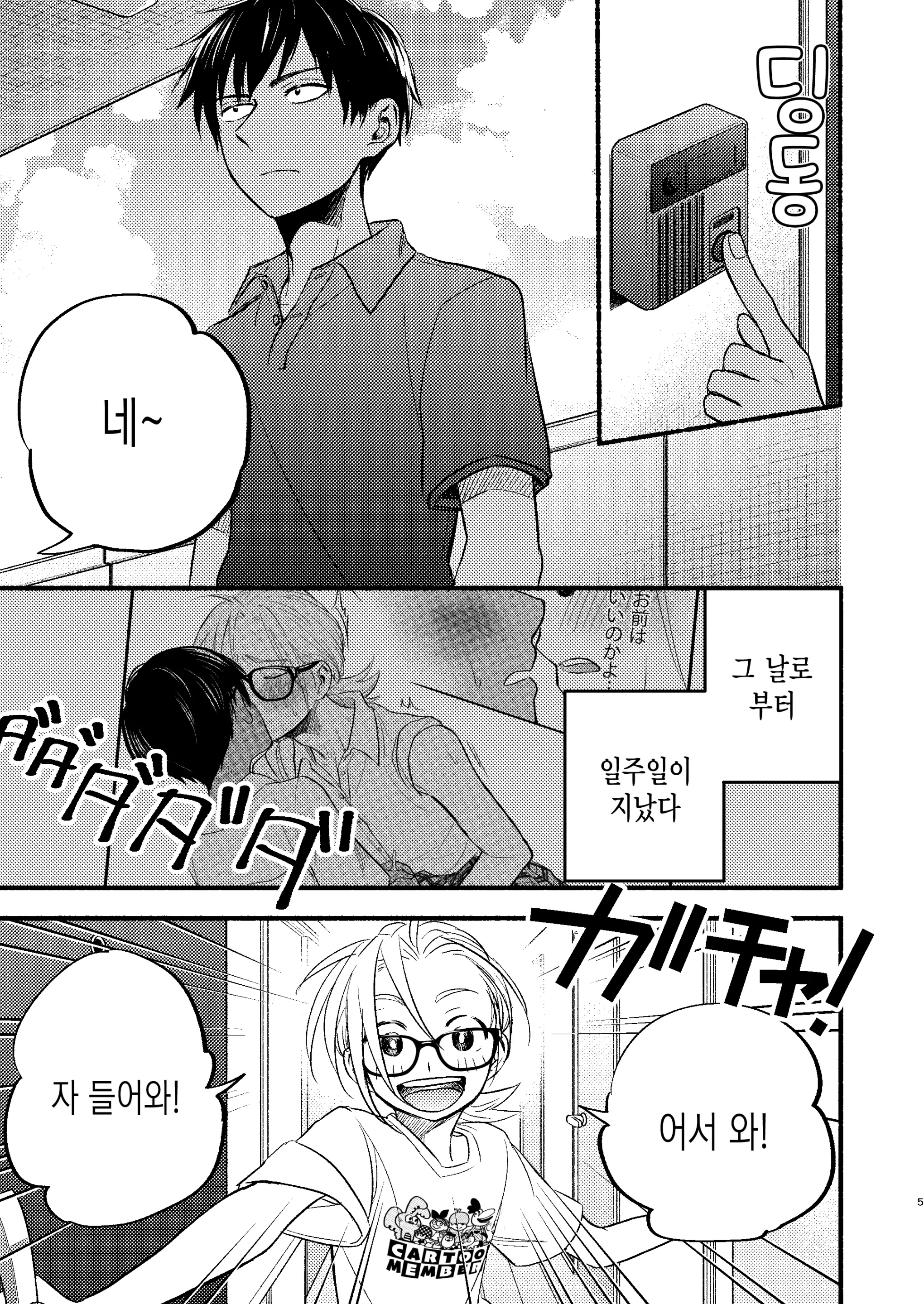 웹툰 이미지 3