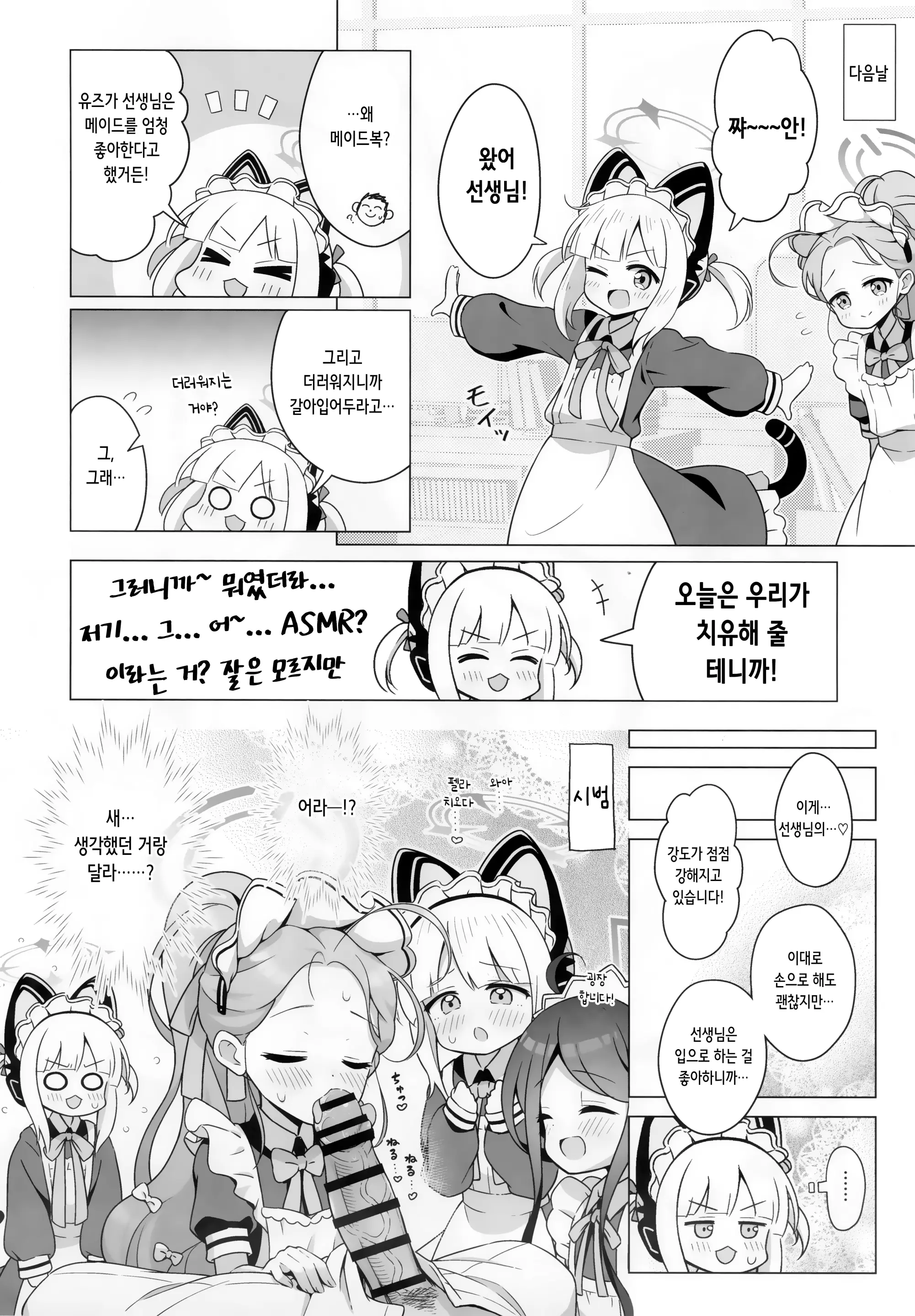 웹툰 이미지 7