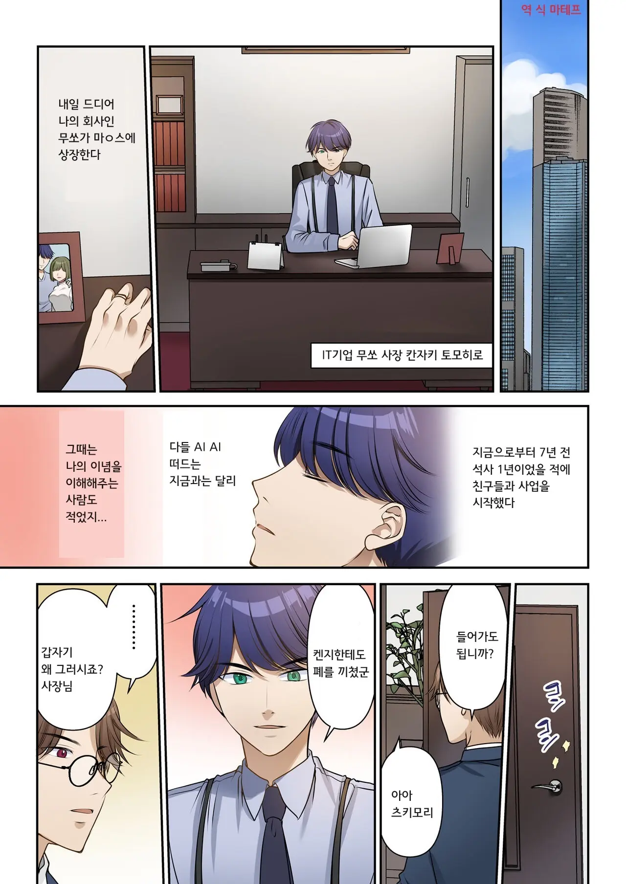 웹툰 이미지 1