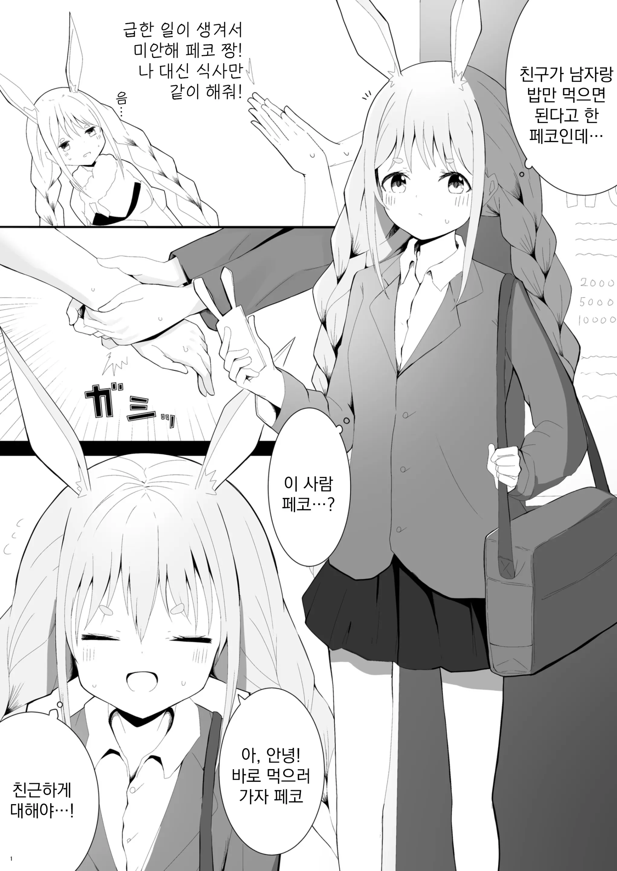 웹툰 이미지 2