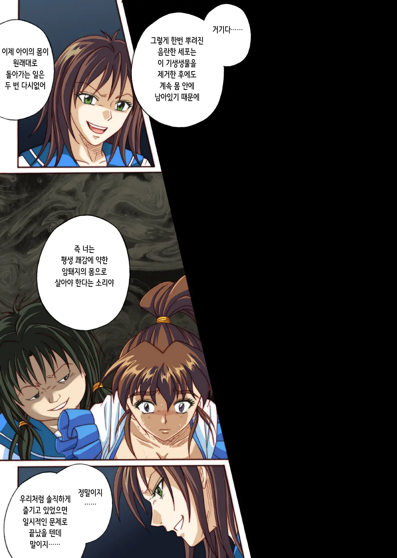 웹툰 이미지 92