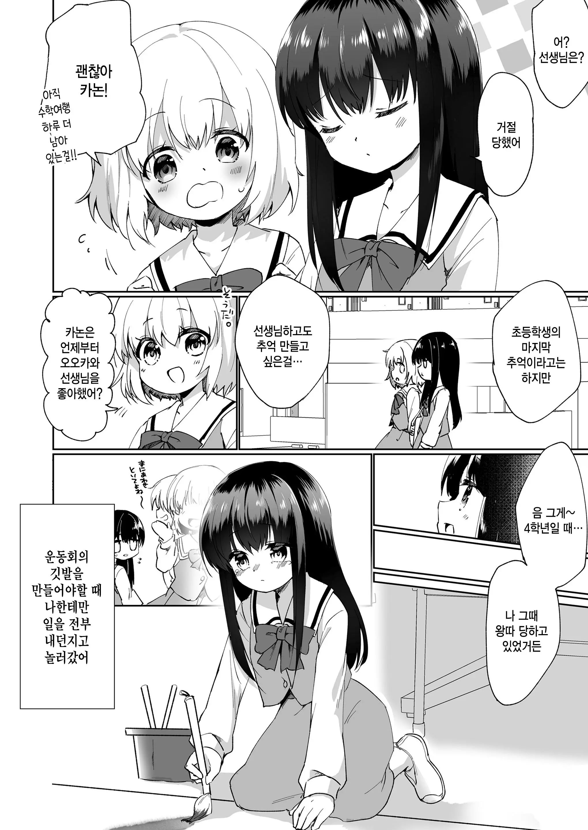 웹툰 이미지 1