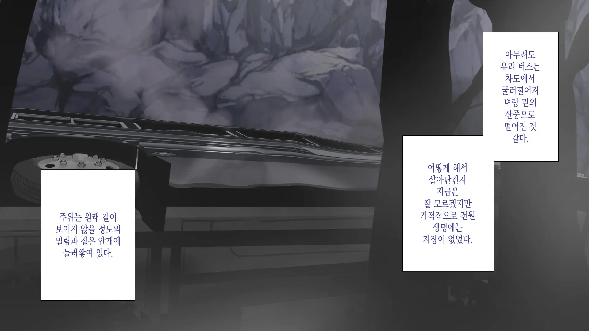 웹툰 이미지 14