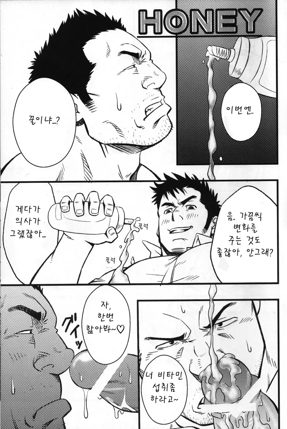 웹툰 이미지 12