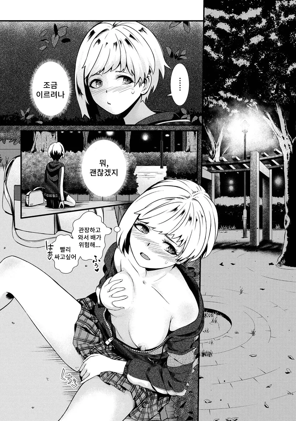 웹툰 이미지 5
