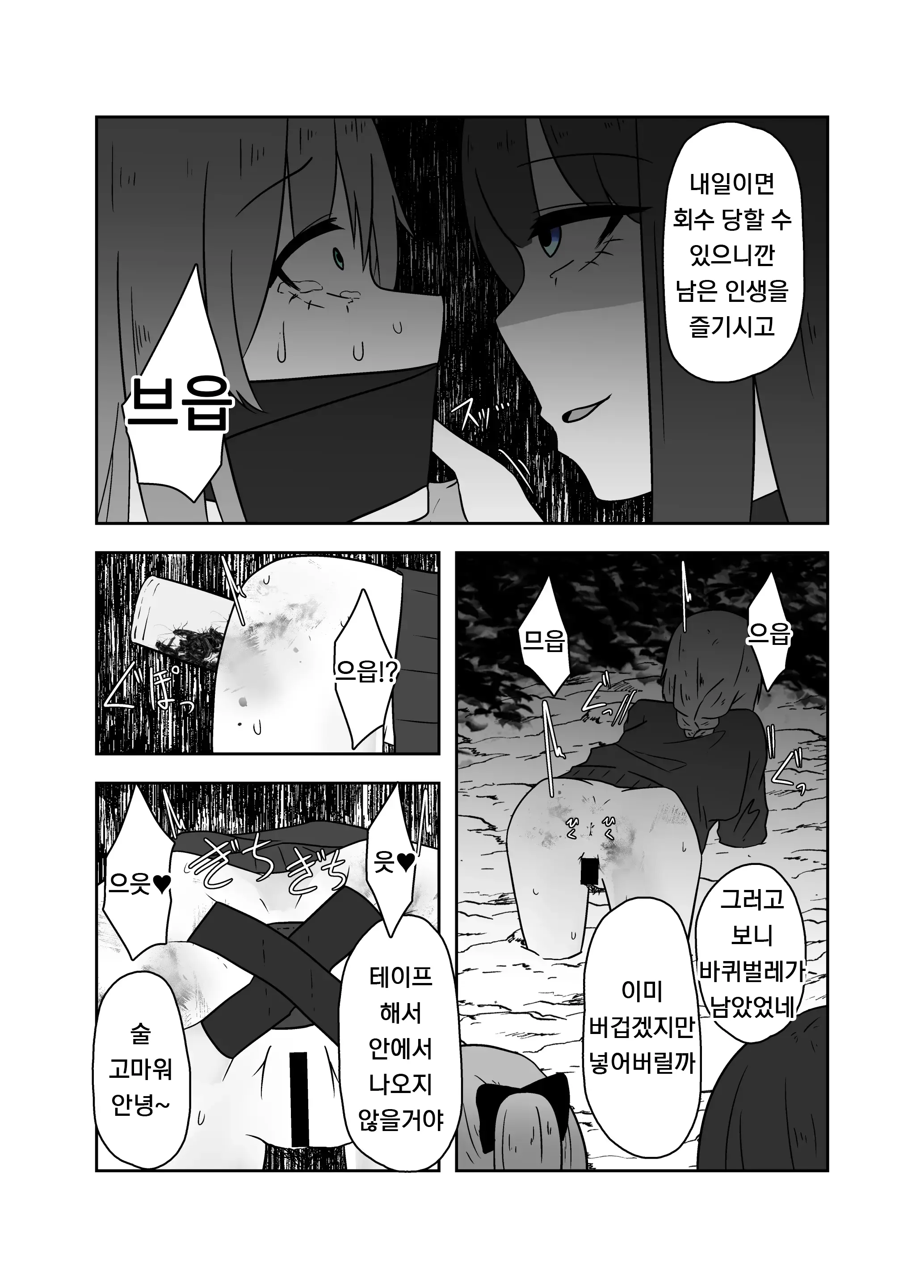 웹툰 이미지 19