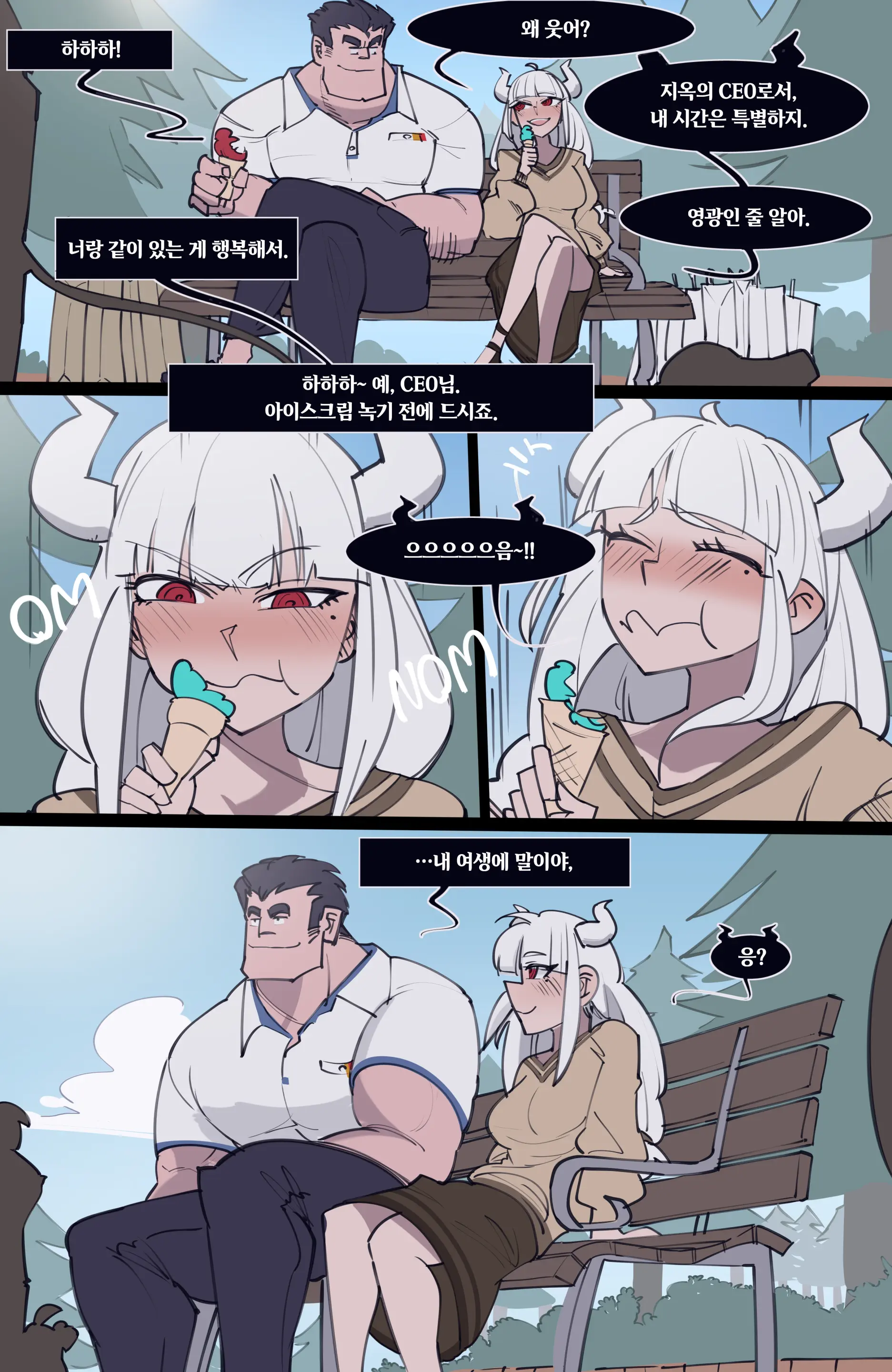 웹툰 이미지 202