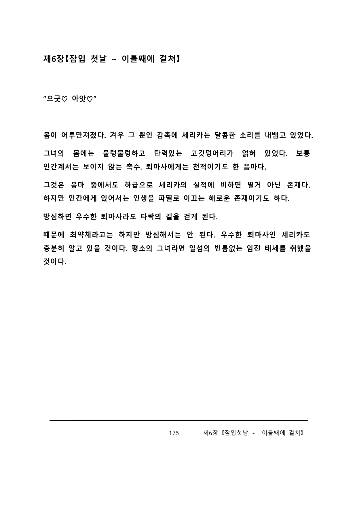 웹툰 이미지 180