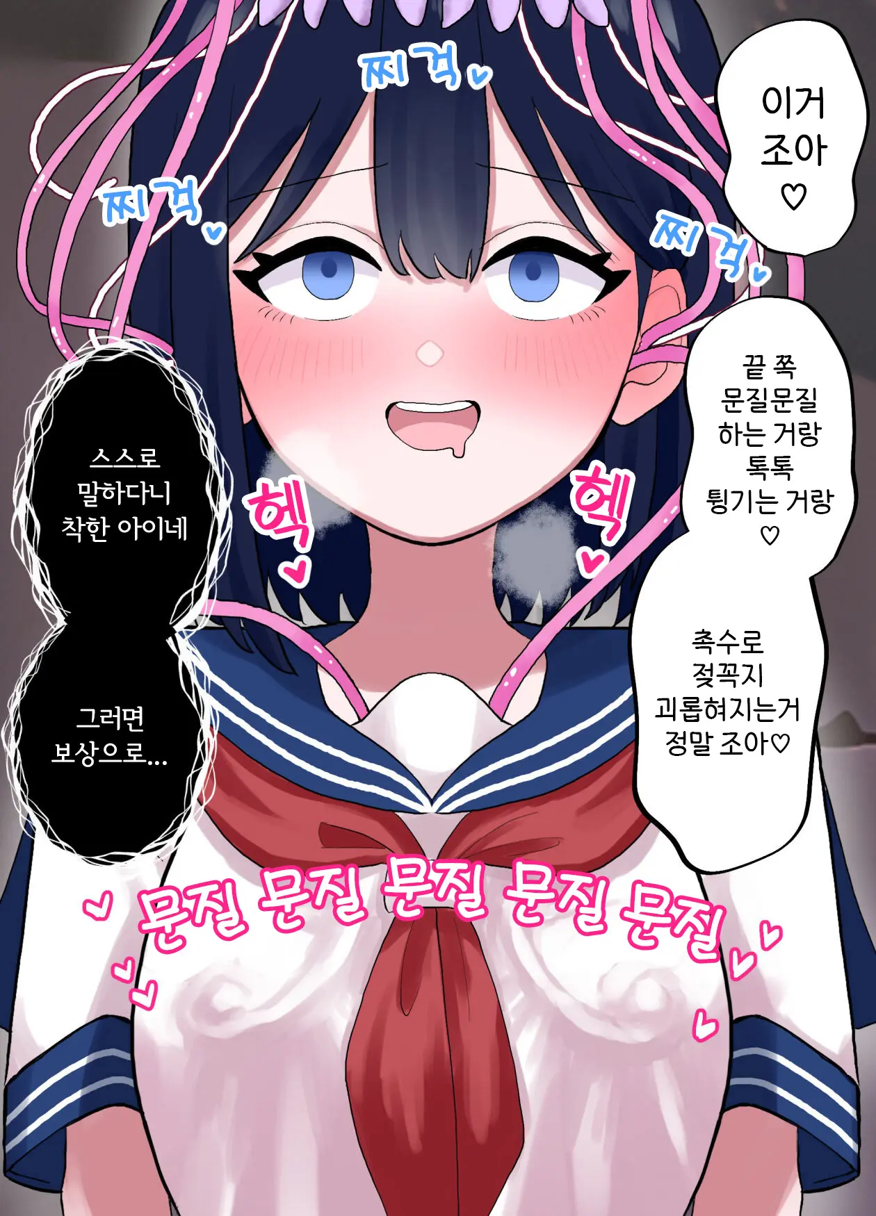웹툰 이미지 15