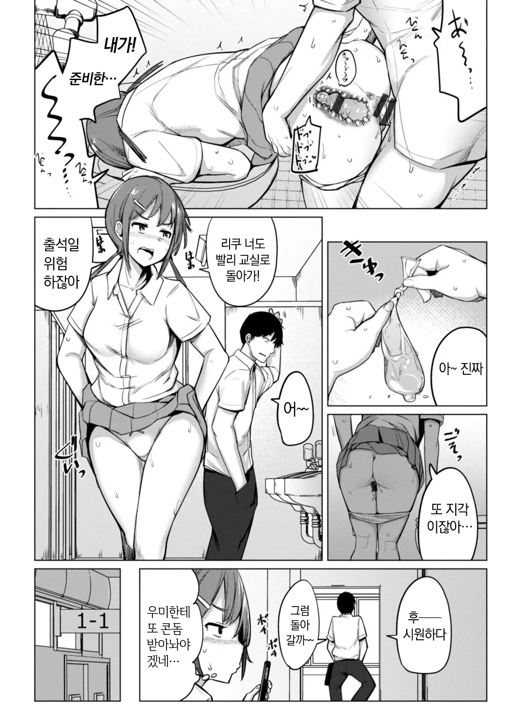 웹툰 이미지 205