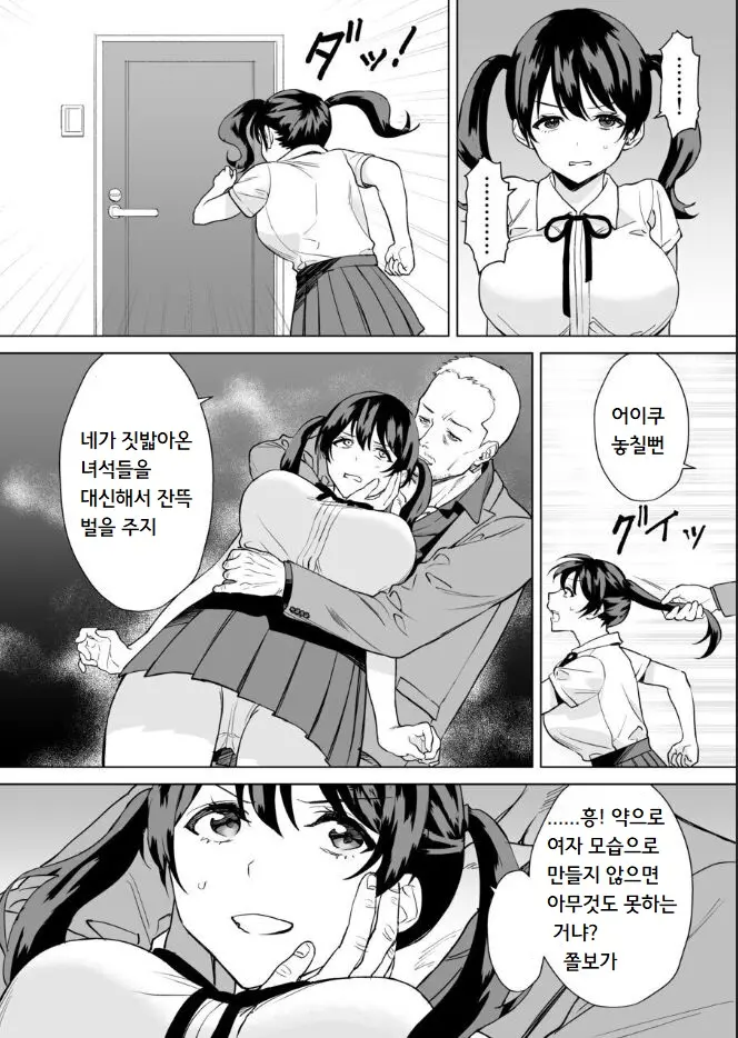 웹툰 이미지 7