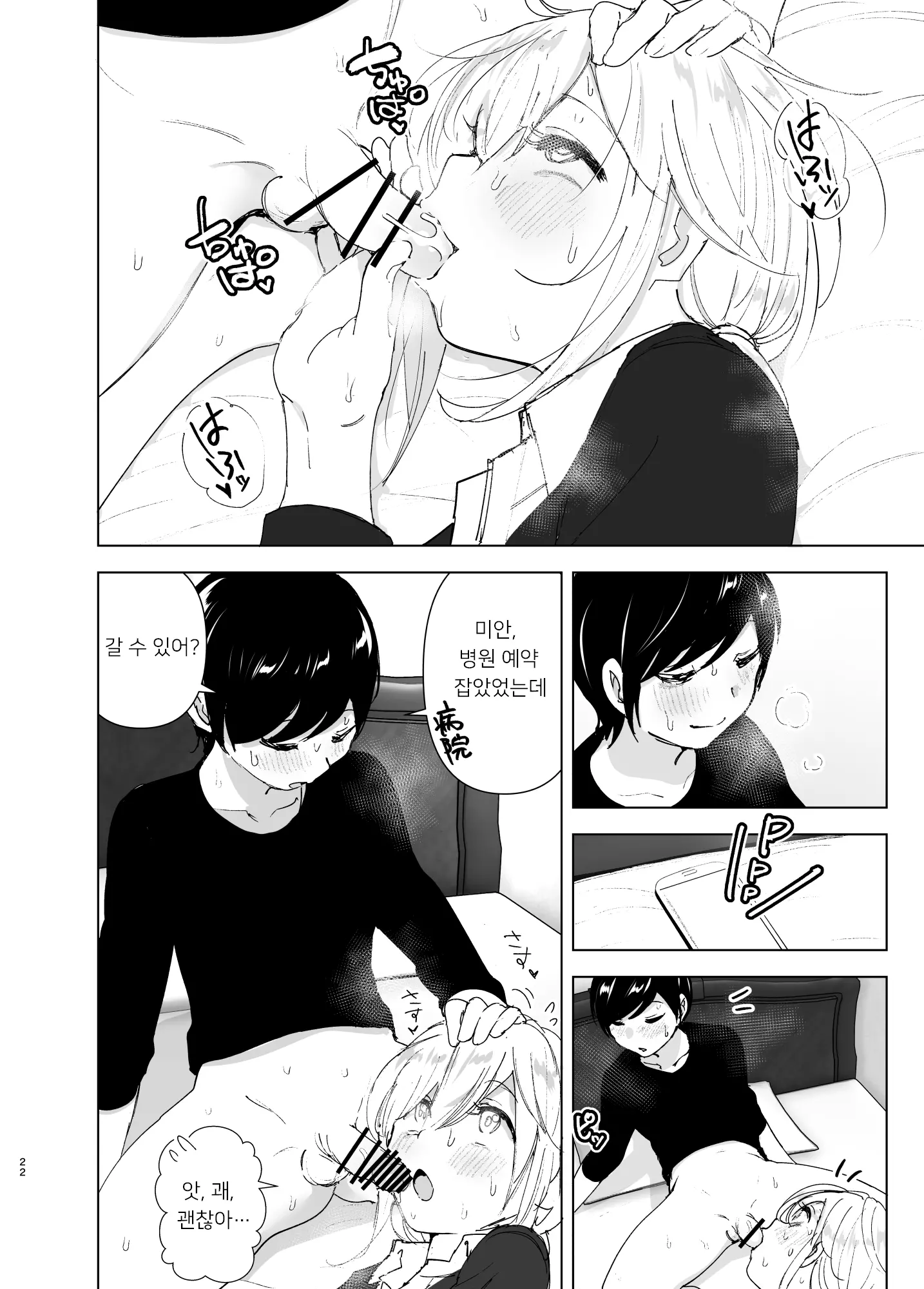 웹툰 이미지 20