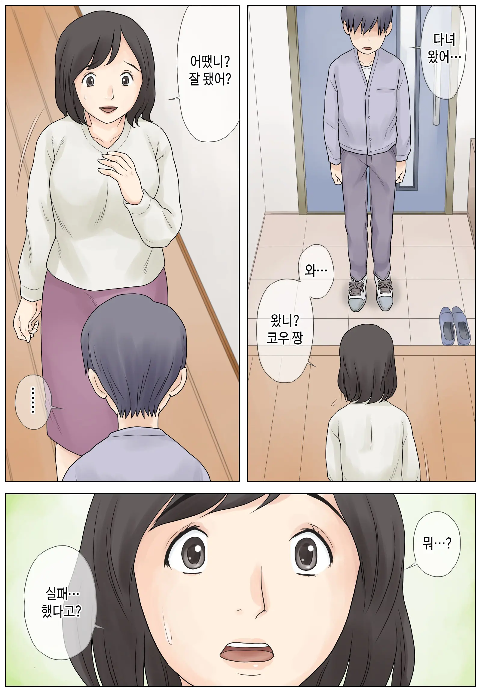 웹툰 이미지 33