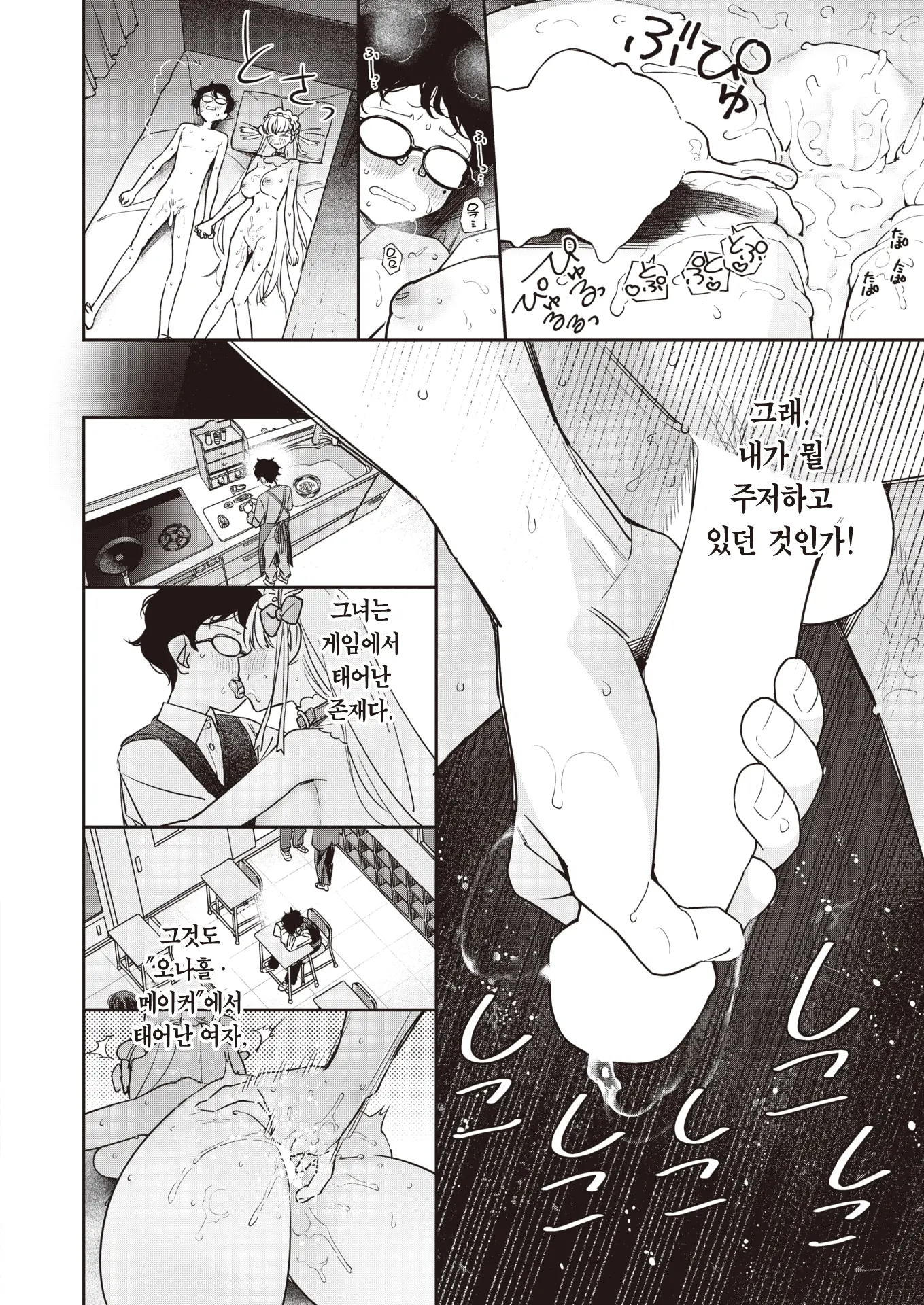 웹툰 이미지 18