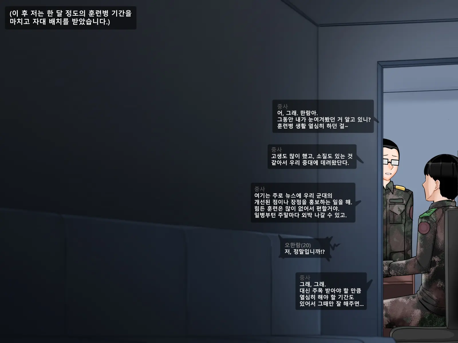 웹툰 이미지 7