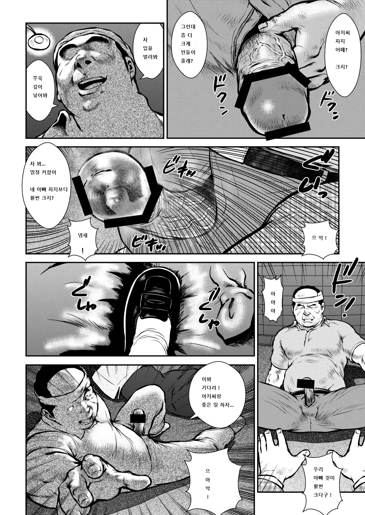 웹툰 이미지 3