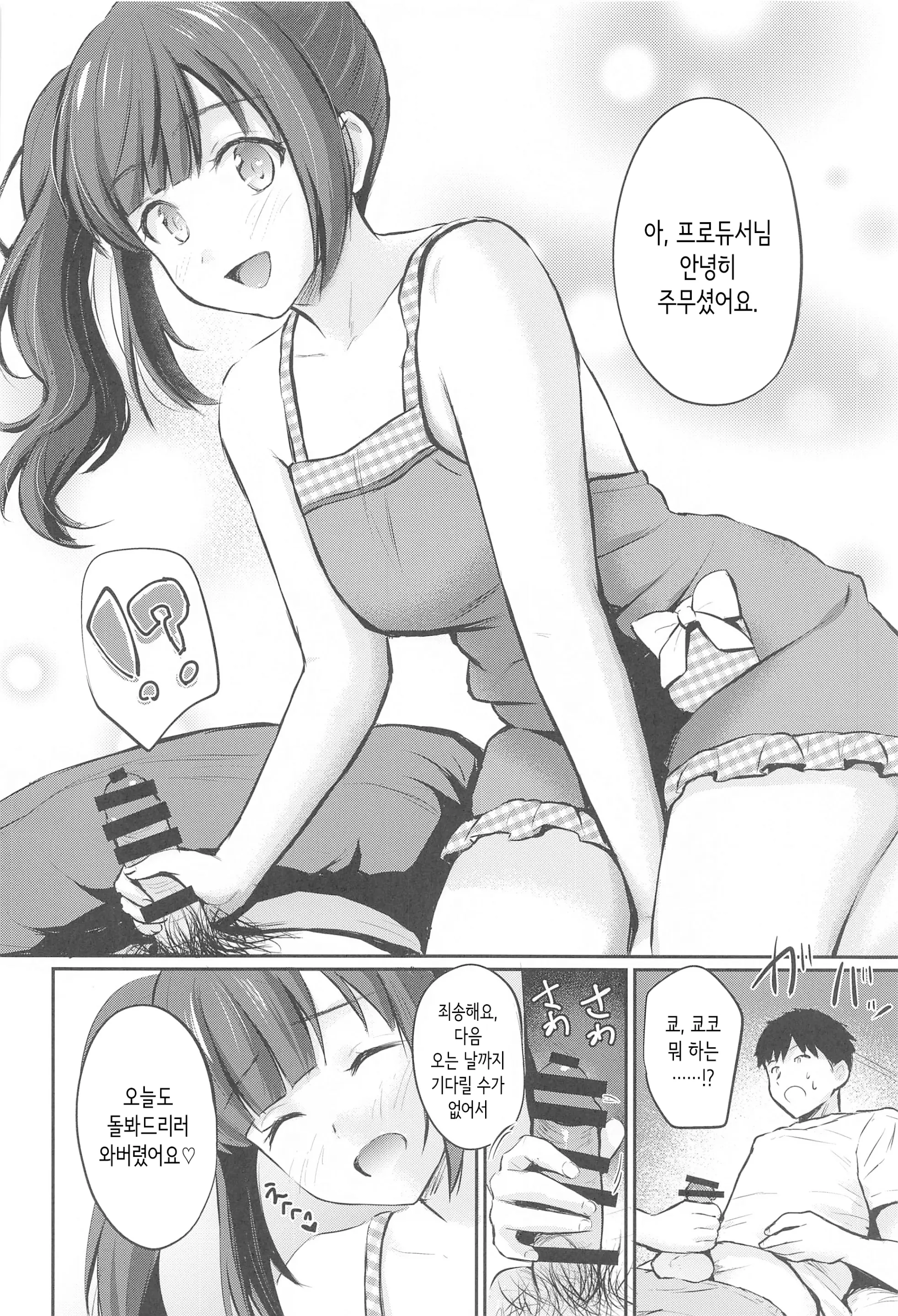 웹툰 이미지 14