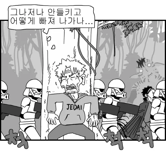 웹툰 이미지 189