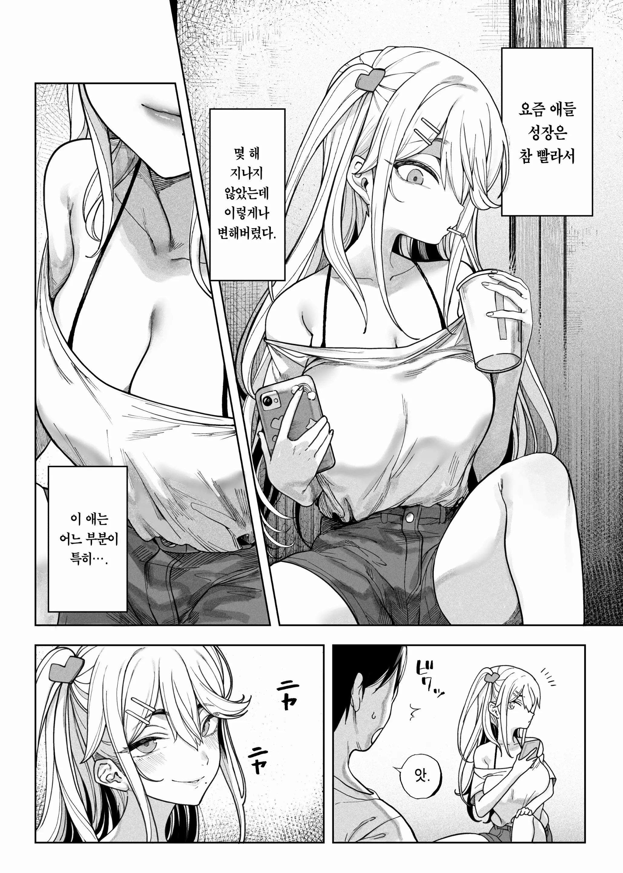 웹툰 이미지 4