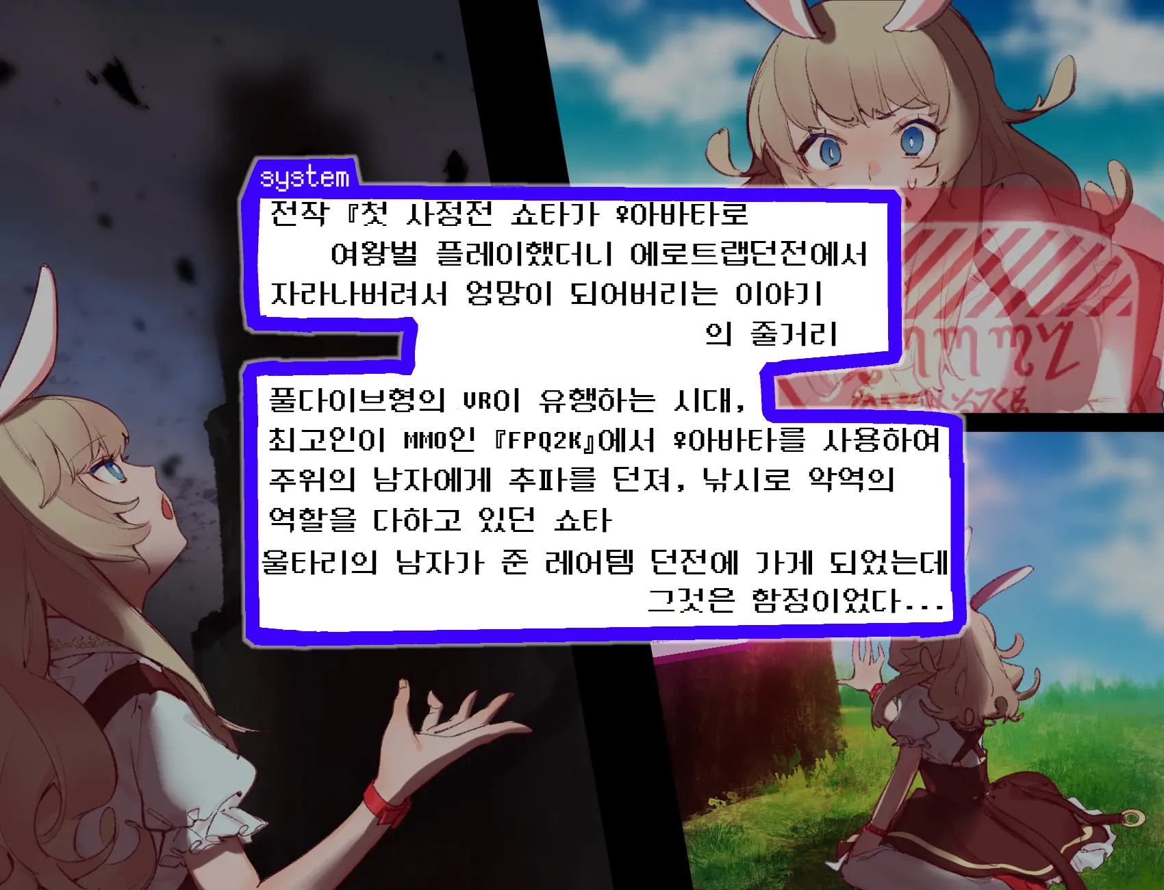 웹툰 이미지 2