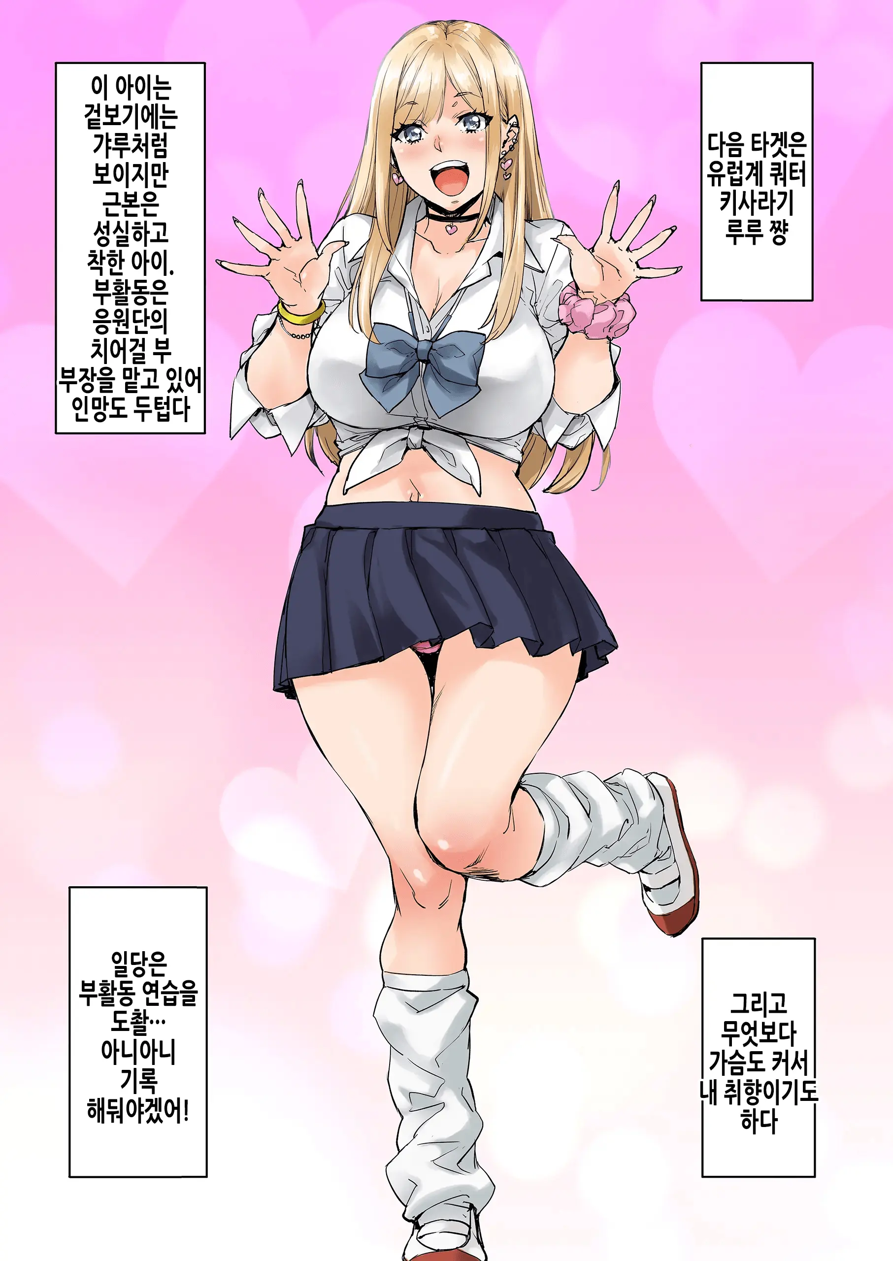 웹툰 이미지 6