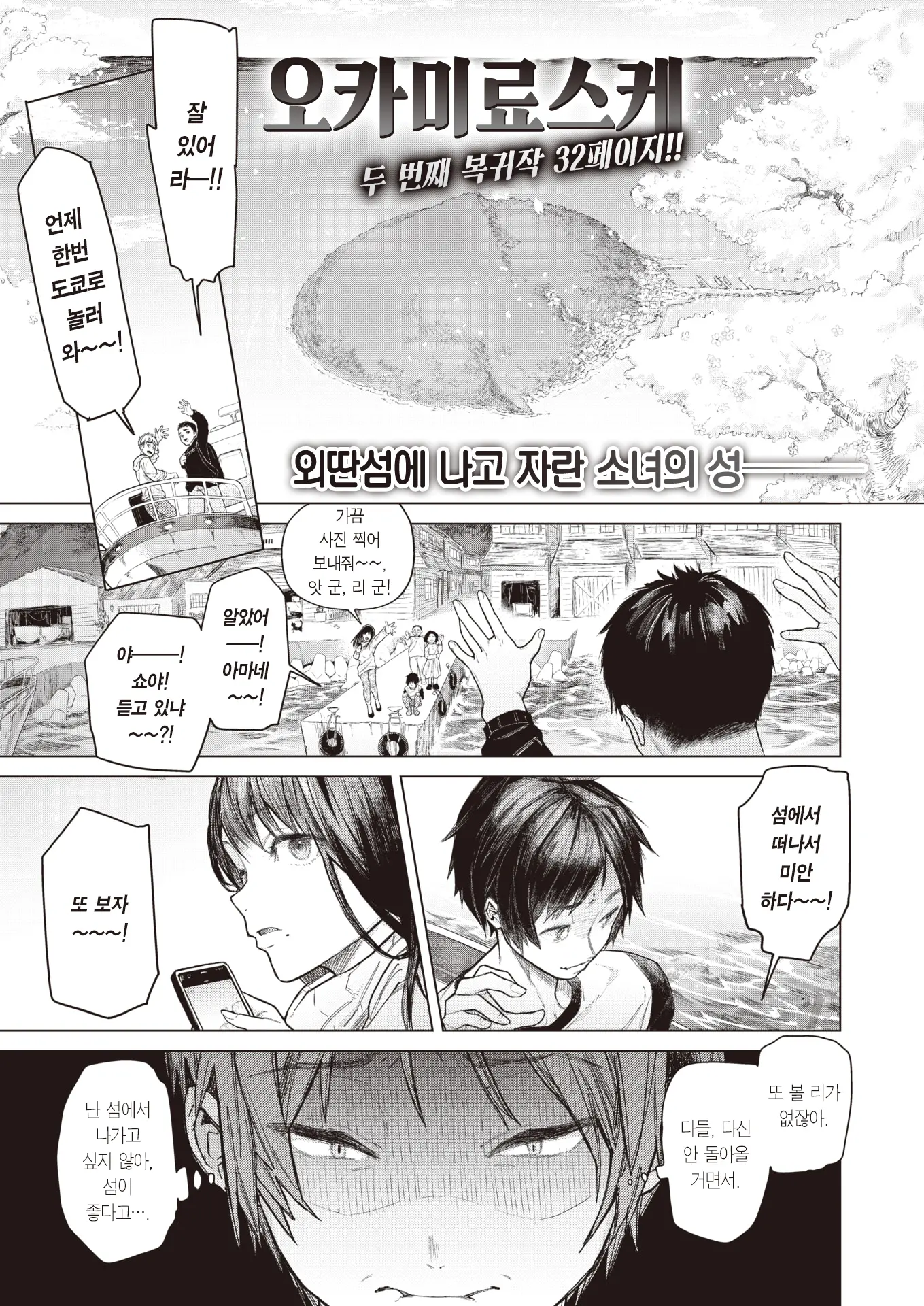 웹툰 이미지 1