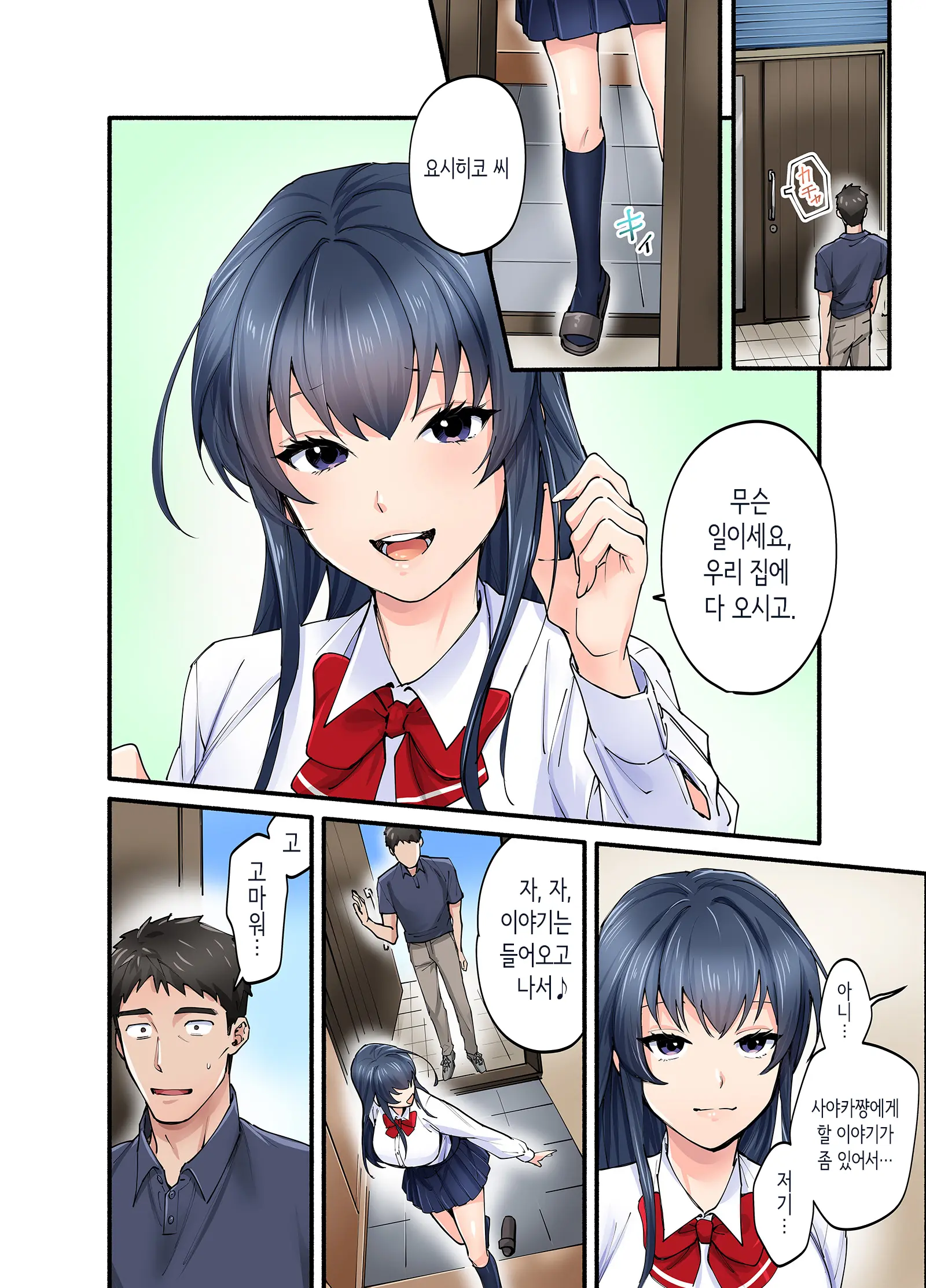 웹툰 이미지 2