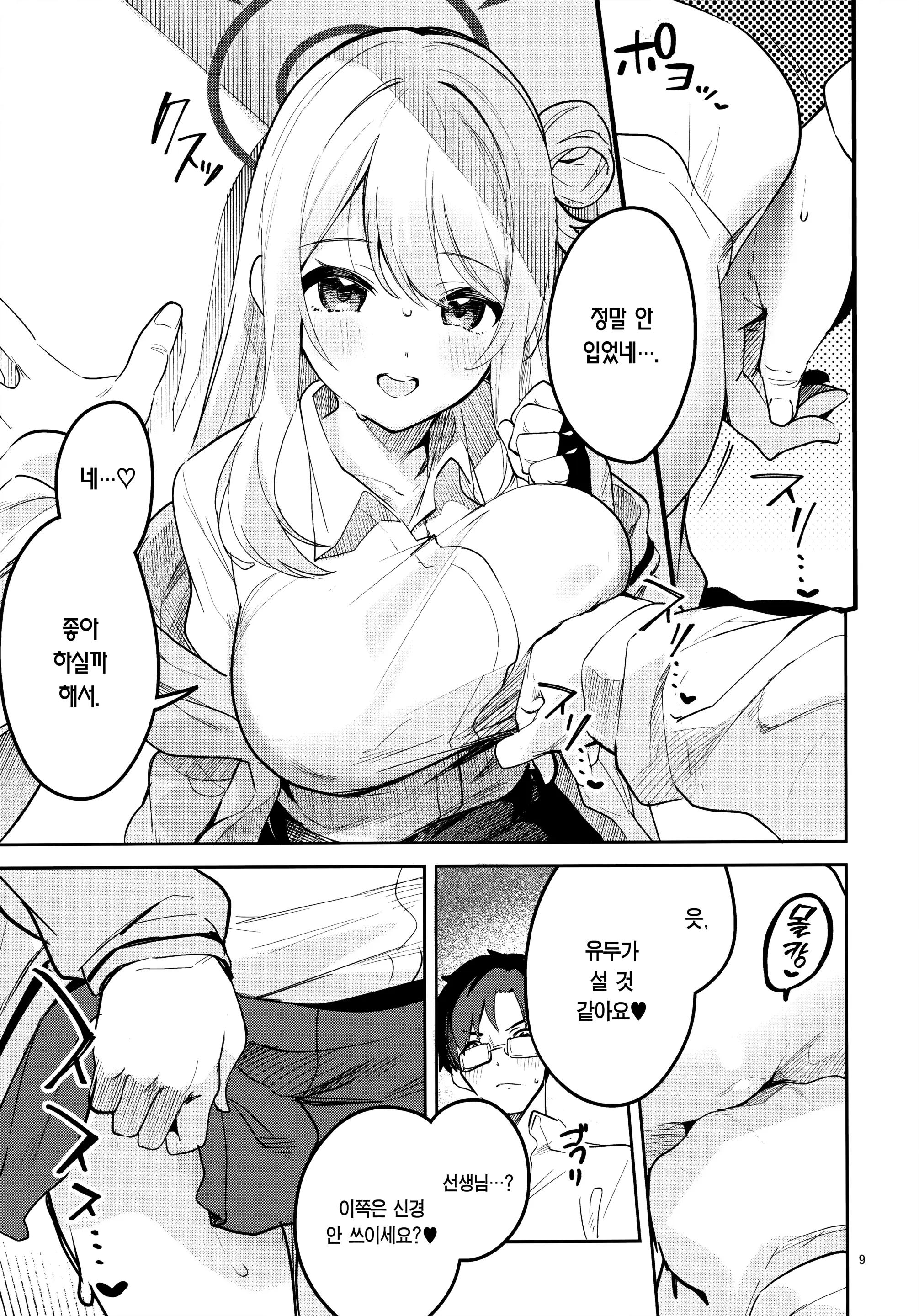 웹툰 이미지 6