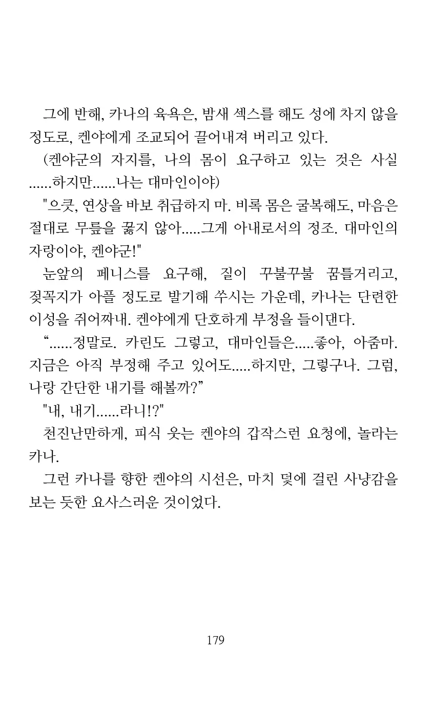 웹툰 이미지 180
