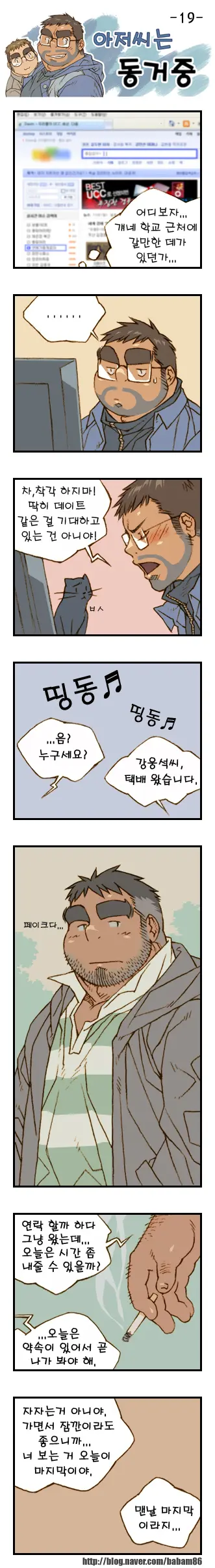 웹툰 이미지 18
