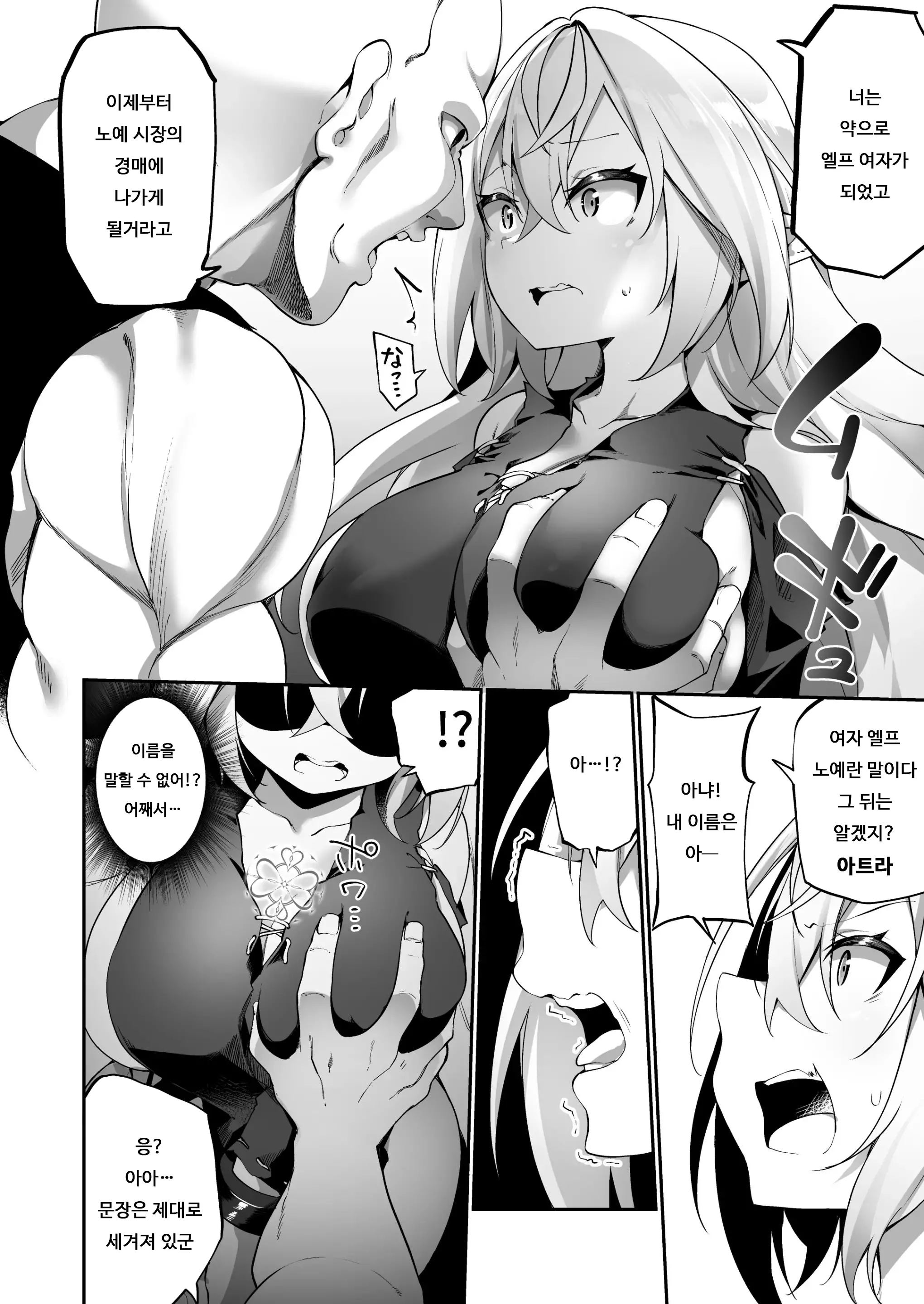 웹툰 이미지 6