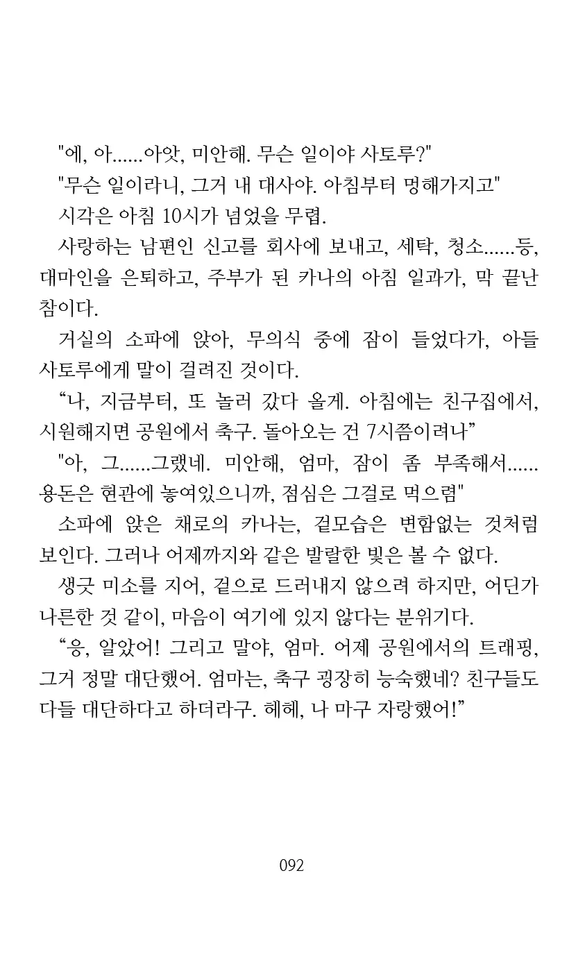 웹툰 이미지 93