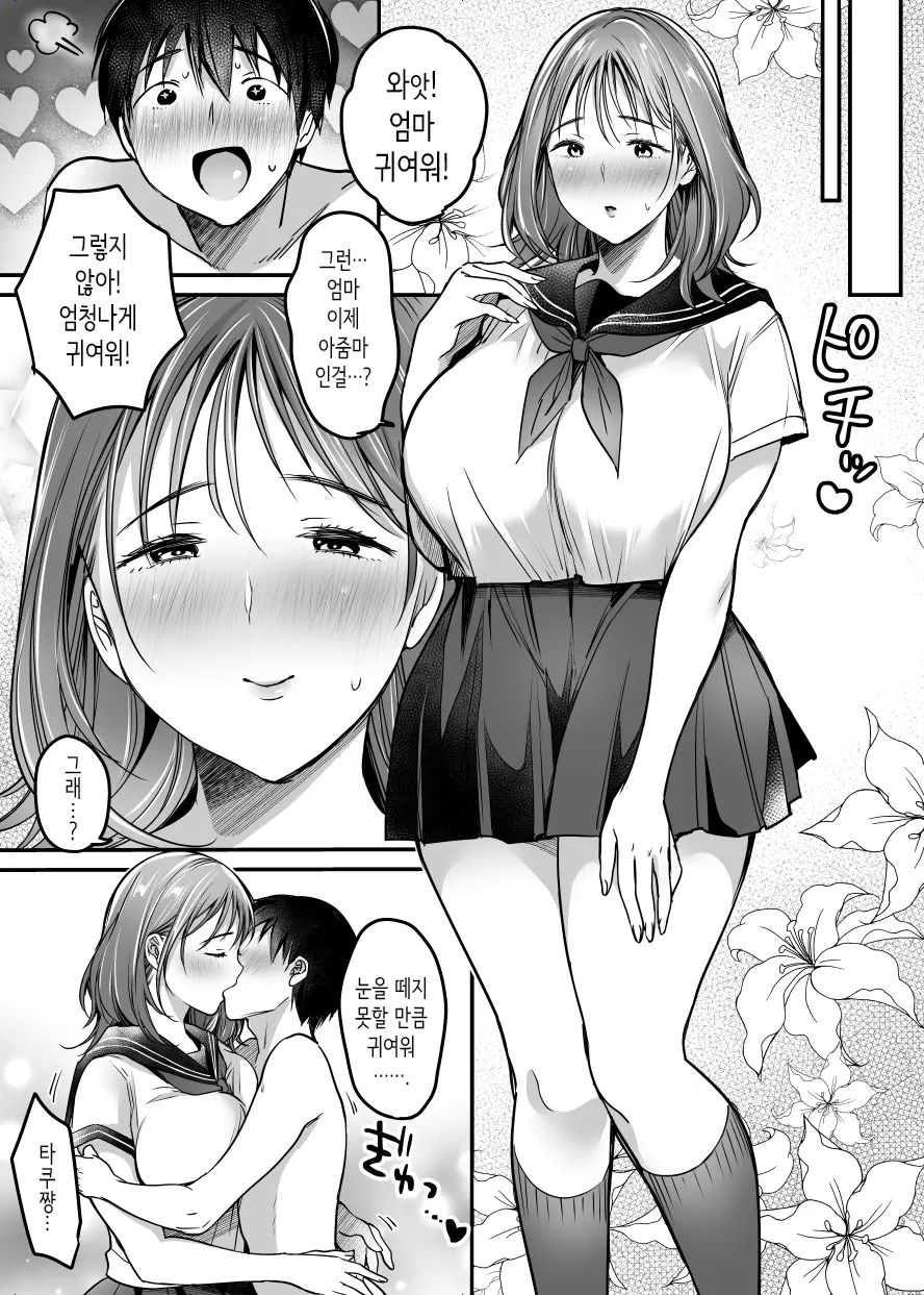 웹툰 이미지 141
