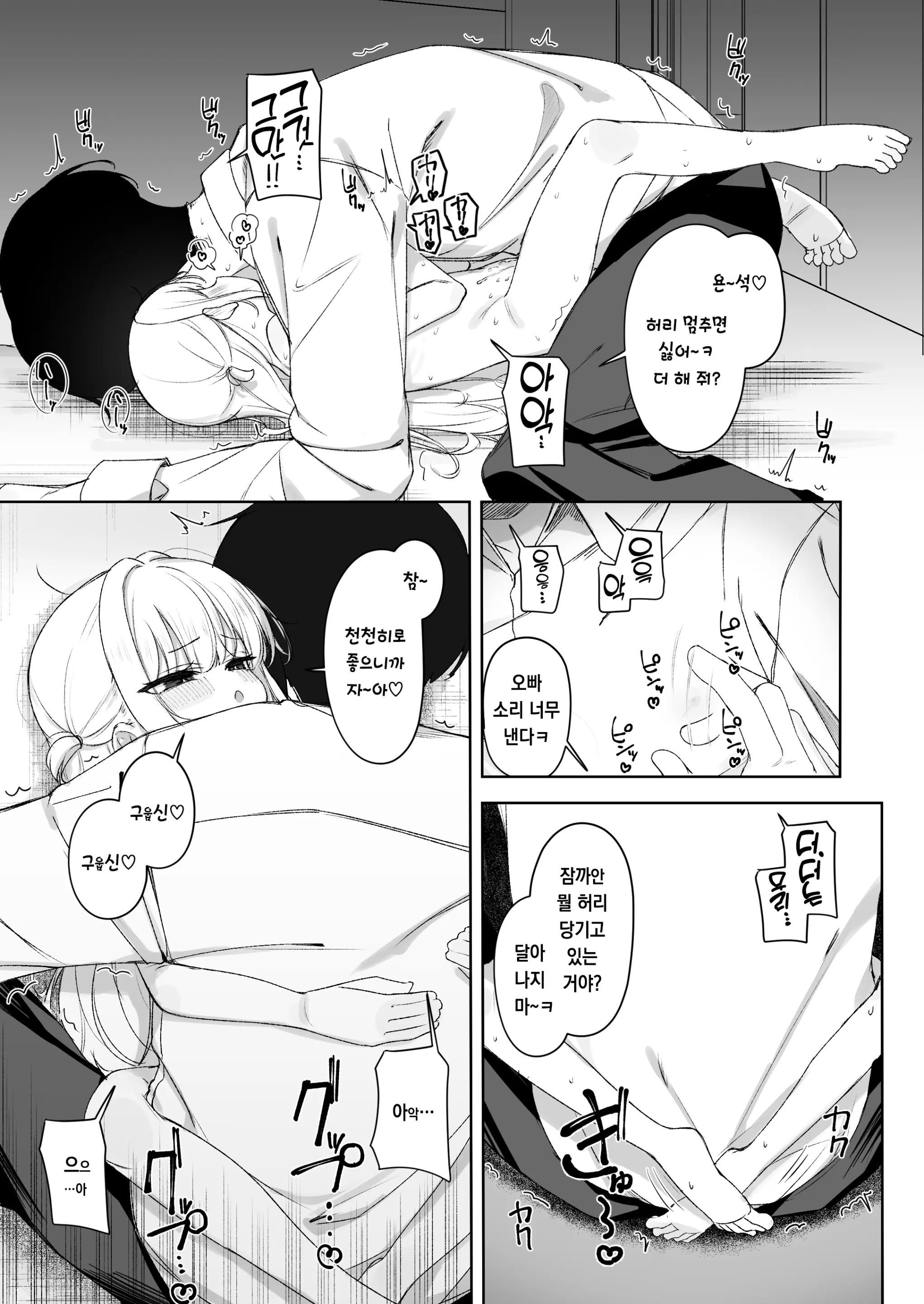 웹툰 이미지 29