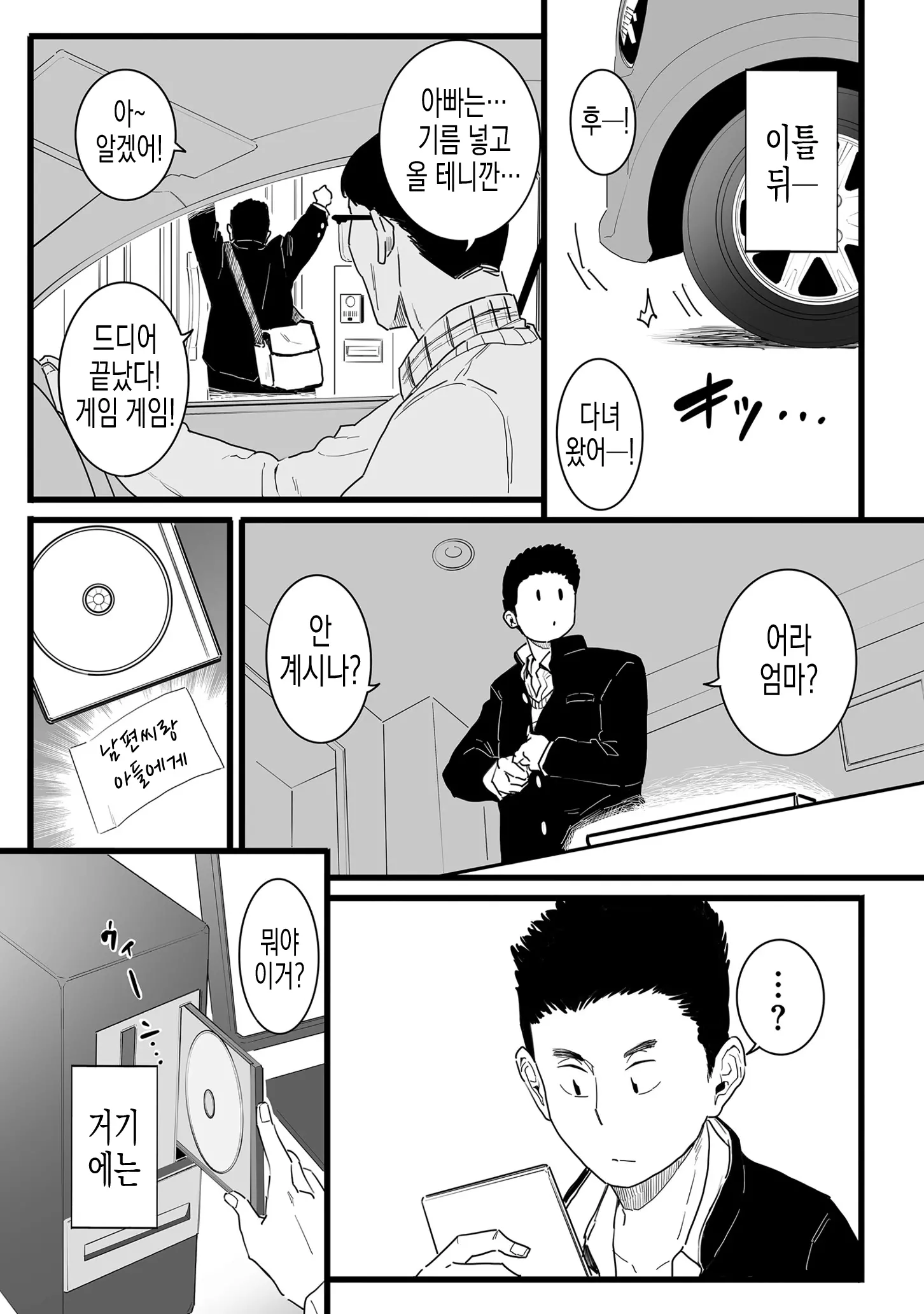 웹툰 이미지 17