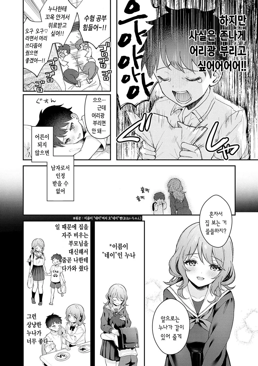 웹툰 이미지 88