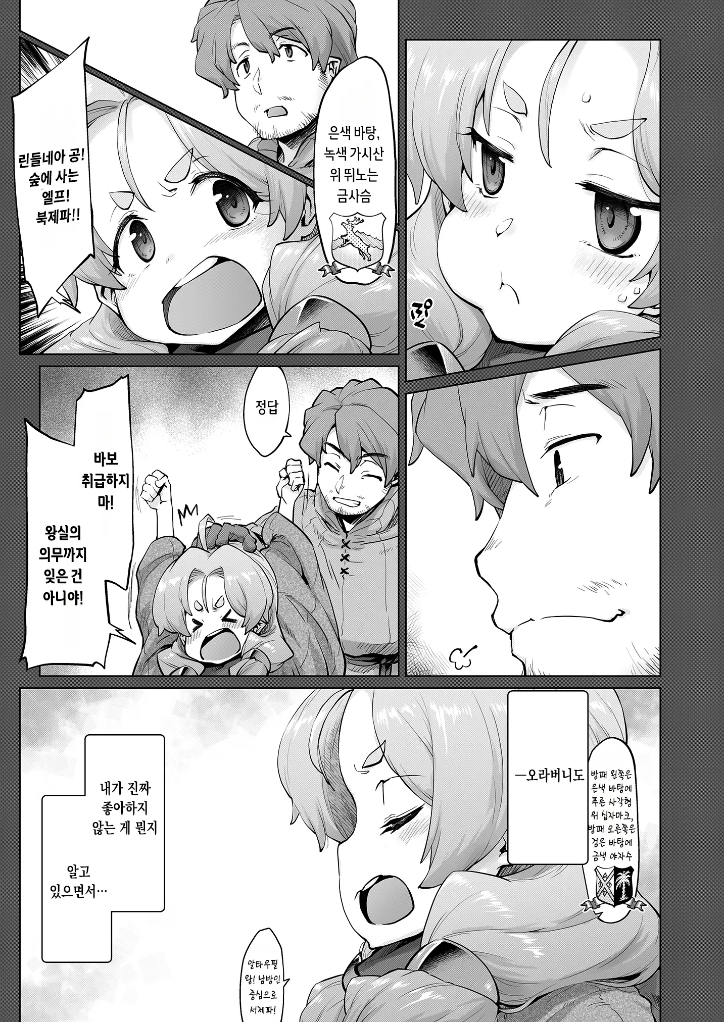 웹툰 이미지 23