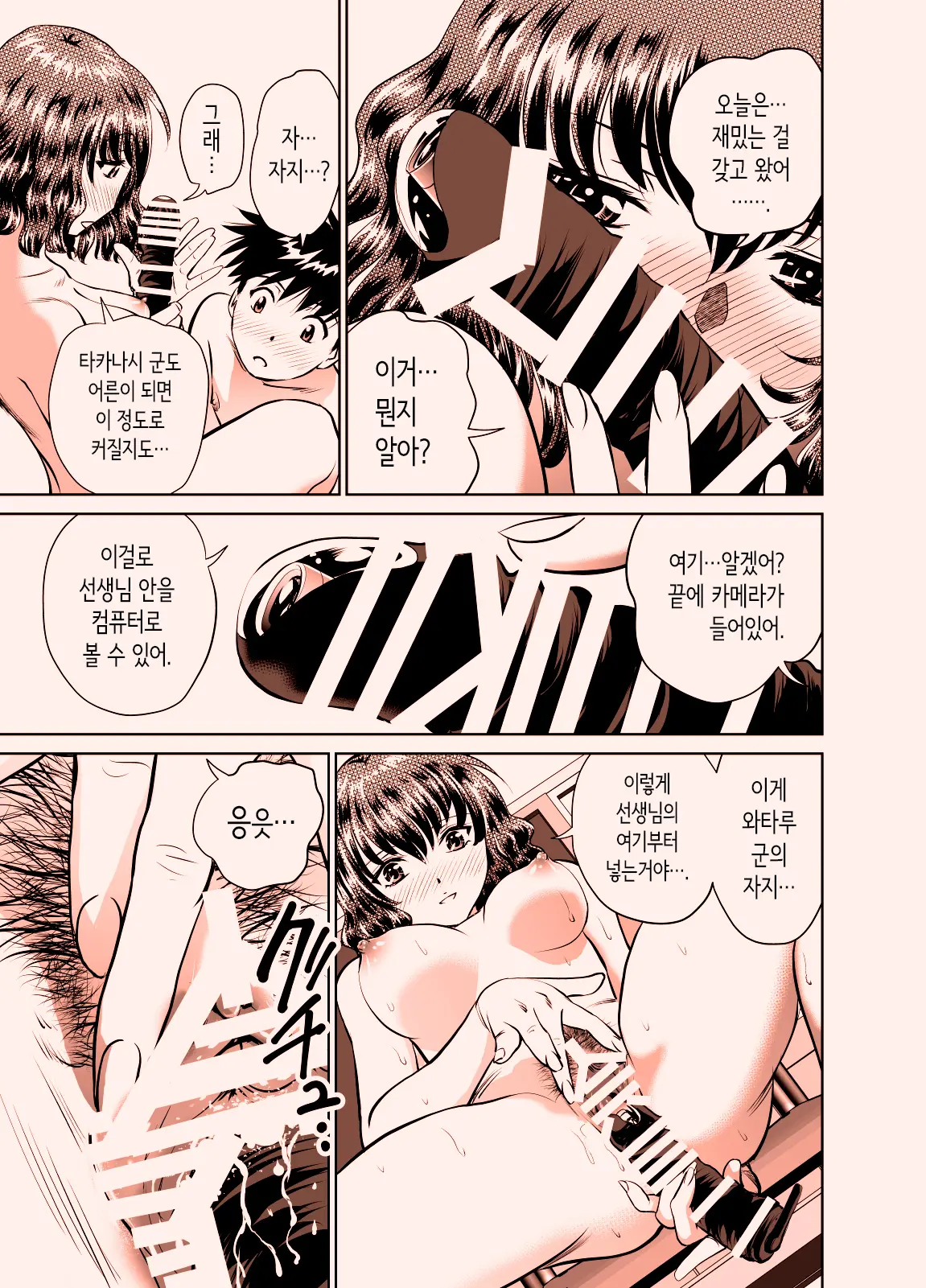 웹툰 이미지 11