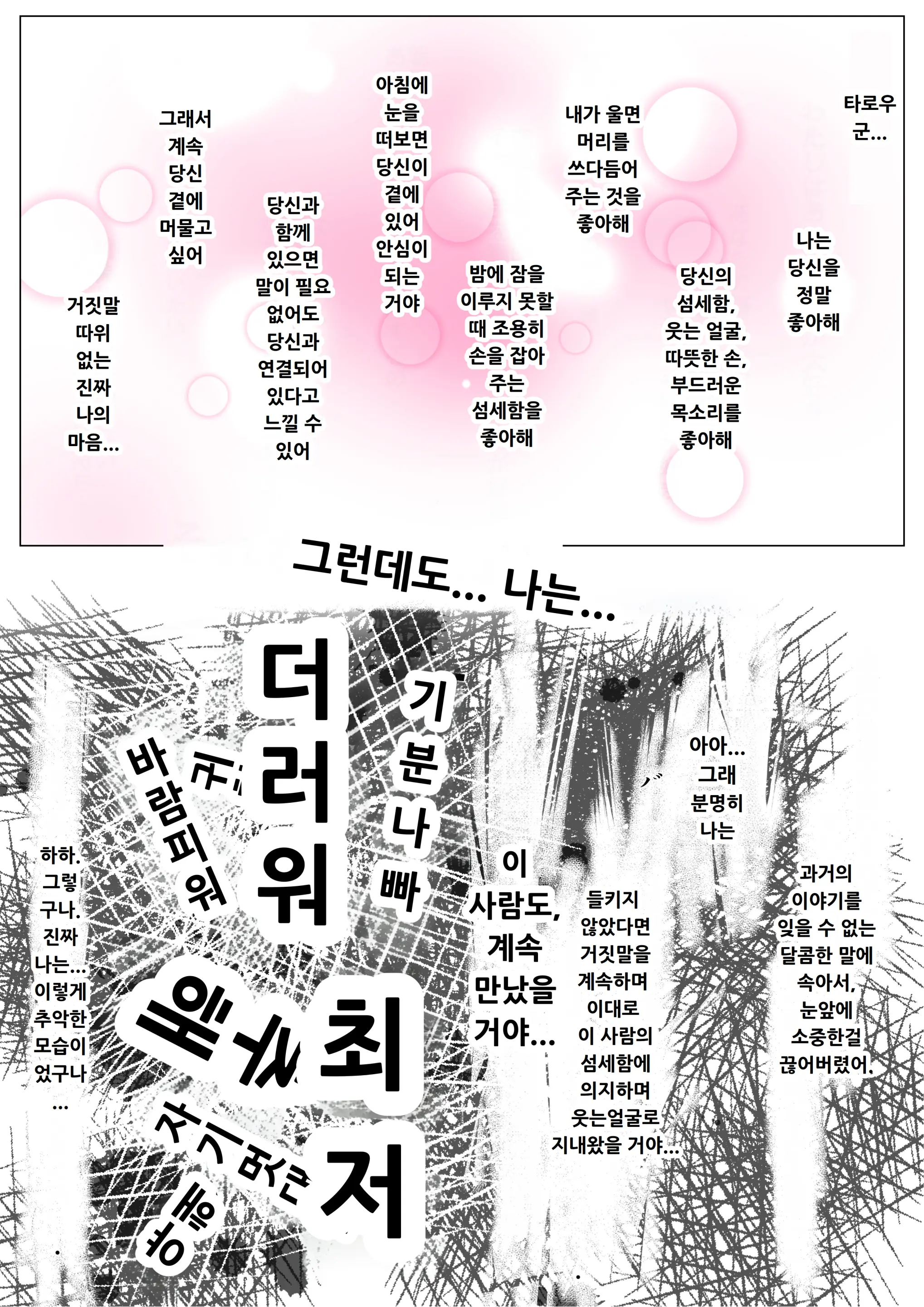 웹툰 이미지 117