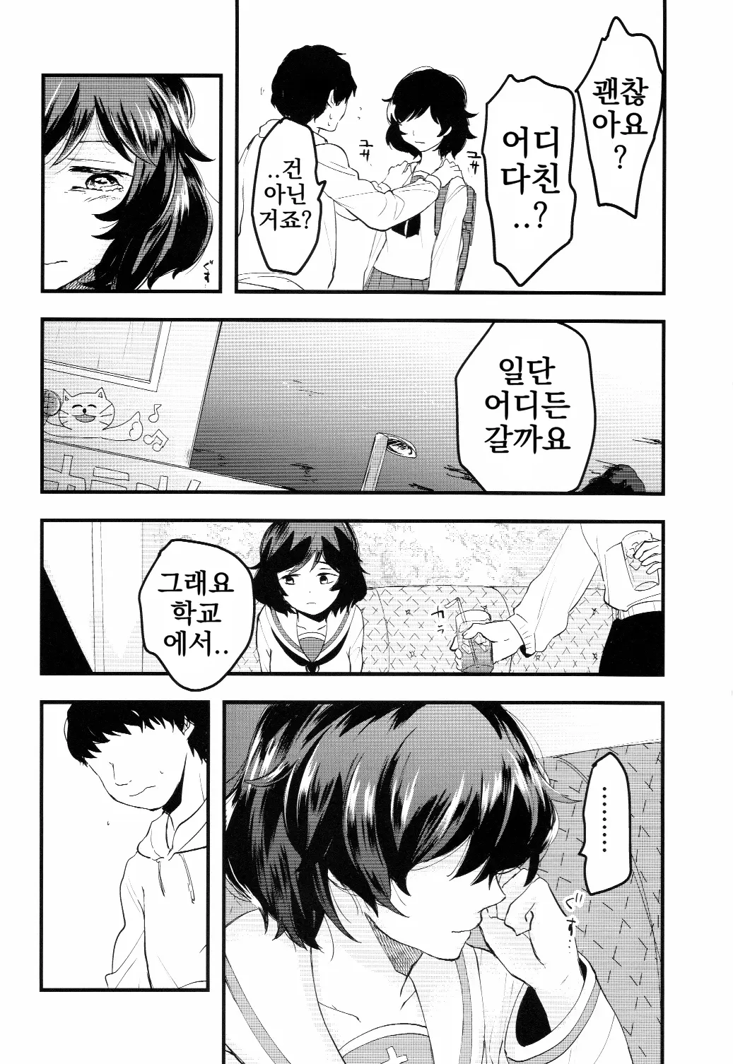 웹툰 이미지 11