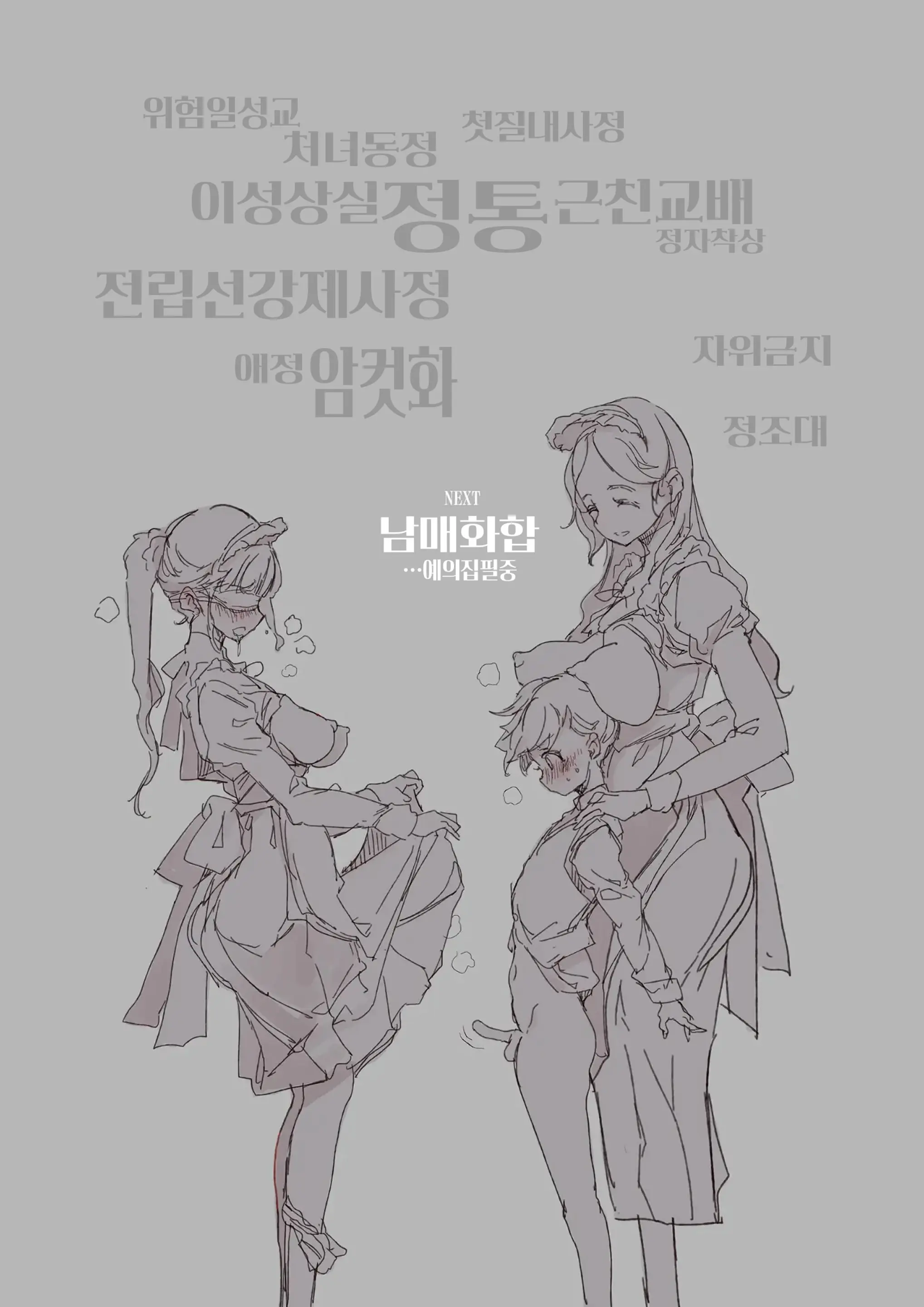 웹툰 이미지 55
