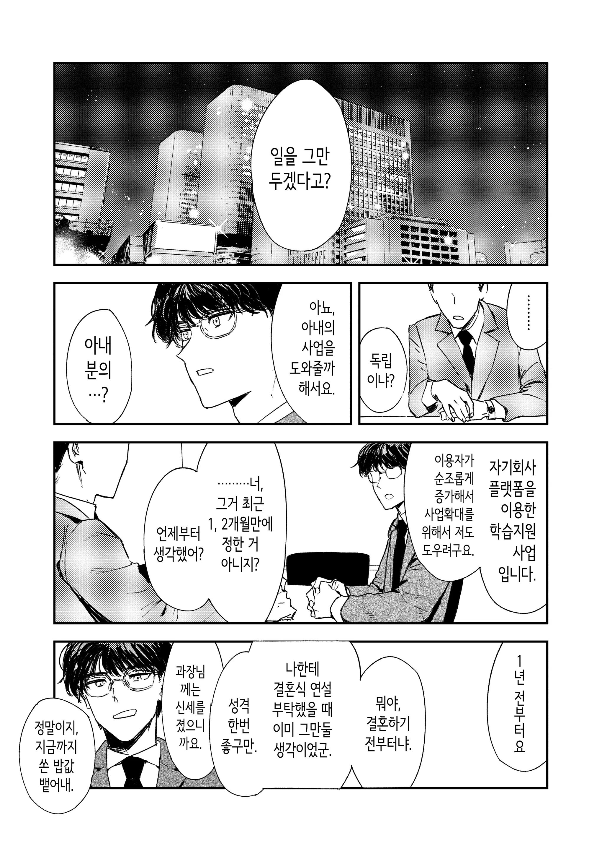 웹툰 이미지 93